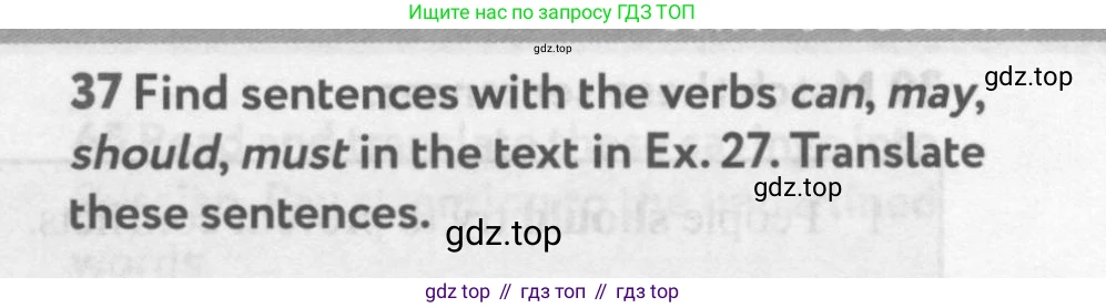 Английский язык (english), 9 класс Учебник (Student's book), авторы: Биболетова Мерем Забатовна, Бабушис Елена Евгеньевна, Кларк Ольга Игоревна, Морозова Алевтина Николаевна, издательство Просвещение, Москва, 2016, бирюзового цвета, страница 113, номер 37, Условие