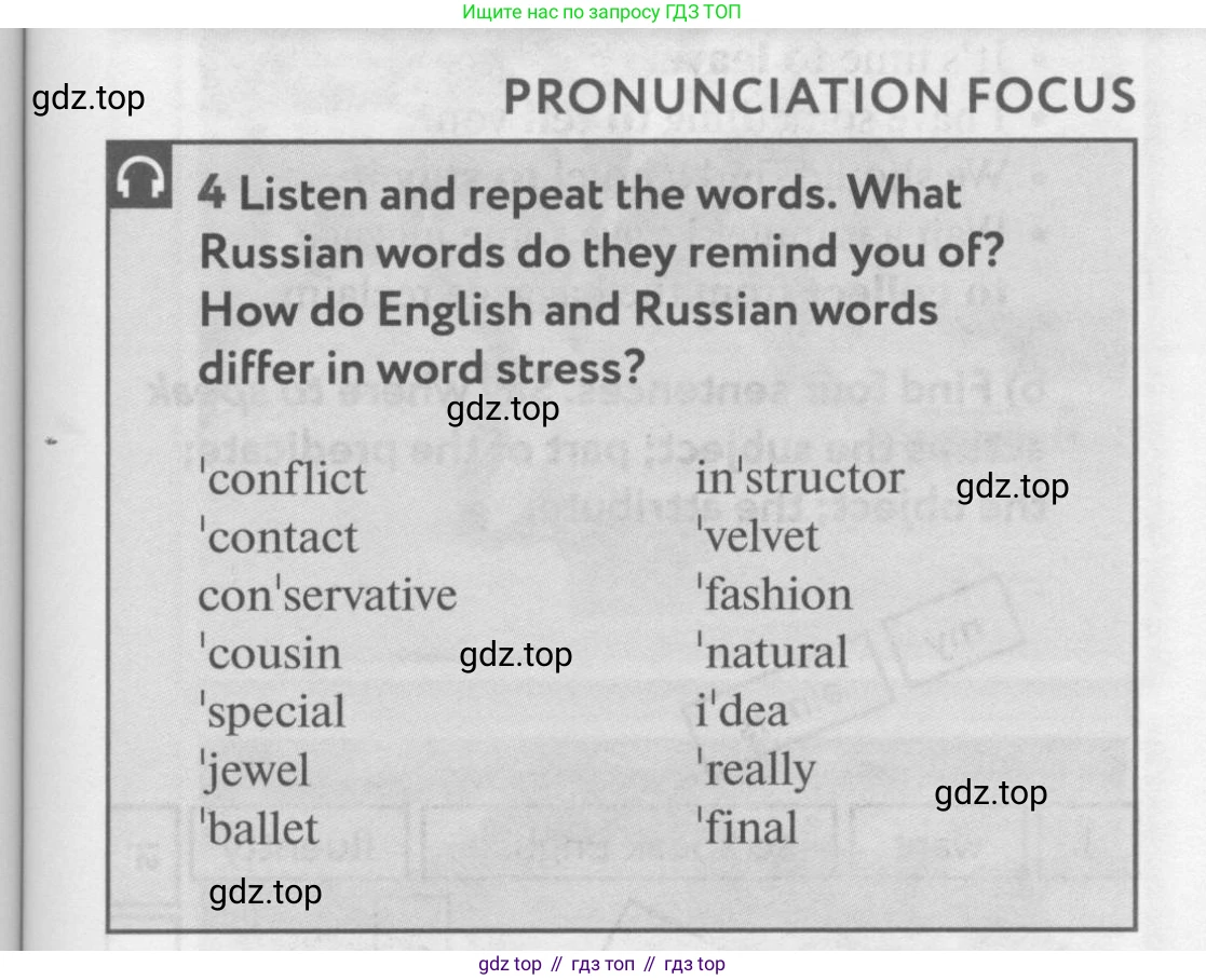 Английский язык (english), 9 класс Учебник (Student's book), авторы: Биболетова Мерем Забатовна, Бабушис Елена Евгеньевна, Кларк Ольга Игоревна, Морозова Алевтина Николаевна, издательство Просвещение, Москва, 2016, бирюзового цвета, страница 103, номер 4, Условие