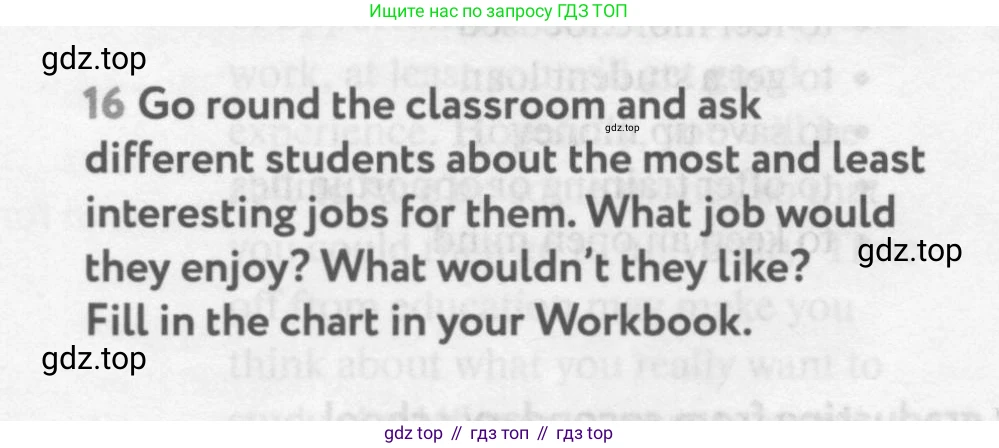Английский язык (english), 9 класс Учебник (Student's book), авторы: Биболетова Мерем Забатовна, Бабушис Елена Евгеньевна, Кларк Ольга Игоревна, Морозова Алевтина Николаевна, издательство Просвещение, Москва, 2016, бирюзового цвета, страница 152, номер 16, Условие