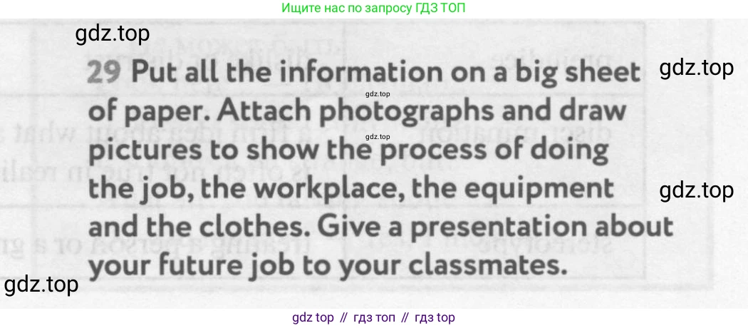 Английский язык (english), 9 класс Учебник (Student's book), авторы: Биболетова Мерем Забатовна, Бабушис Елена Евгеньевна, Кларк Ольга Игоревна, Морозова Алевтина Николаевна, издательство Просвещение, Москва, 2016, бирюзового цвета, страница 157, номер 29, Условие