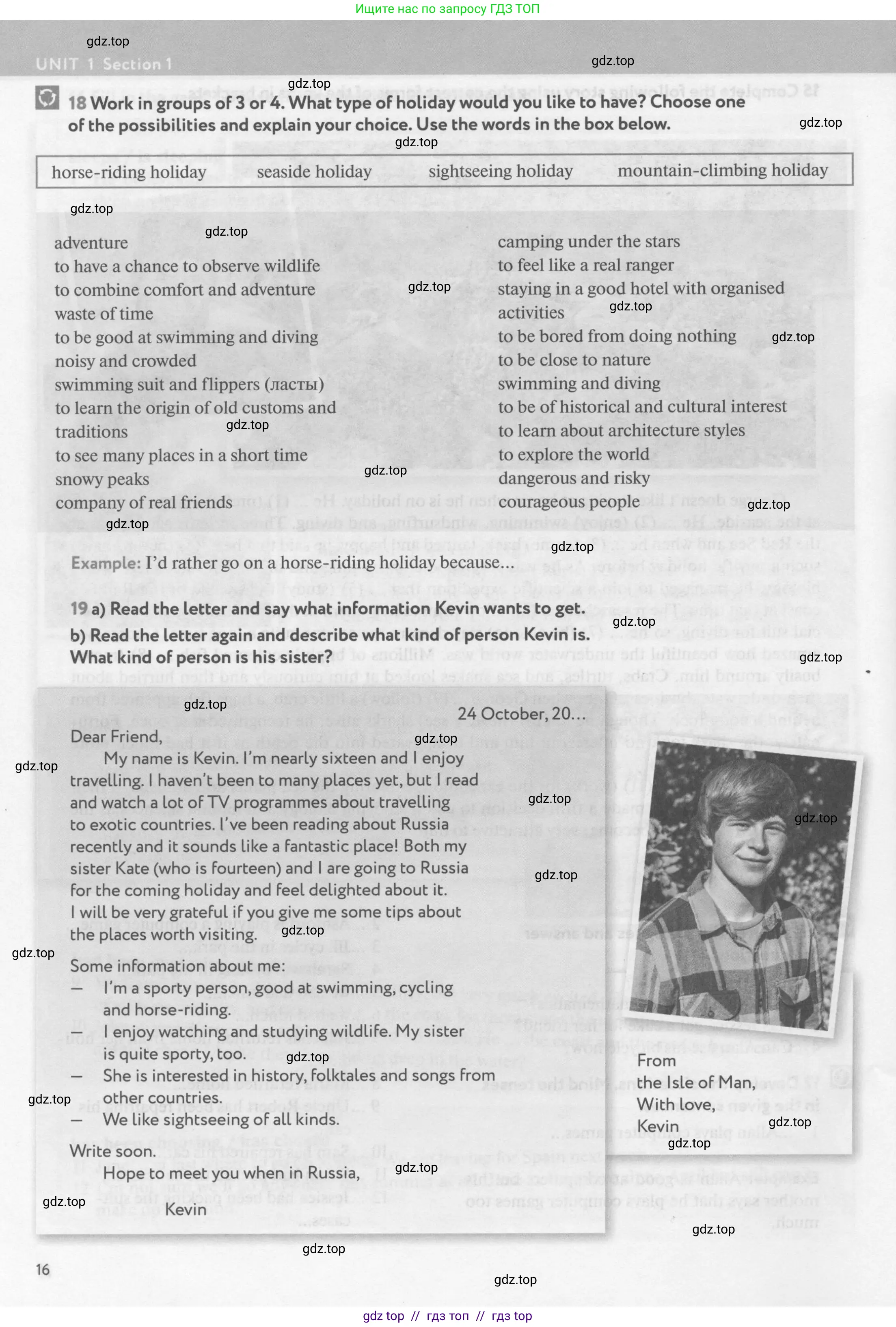 Английский язык (english), 9 класс Учебник (Student's book), авторы: Биболетова Мерем Забатовна, Бабушис Елена Евгеньевна, Кларк Ольга Игоревна, Морозова Алевтина Николаевна, издательство Просвещение, Москва, 2016, бирюзового цвета, страница 16