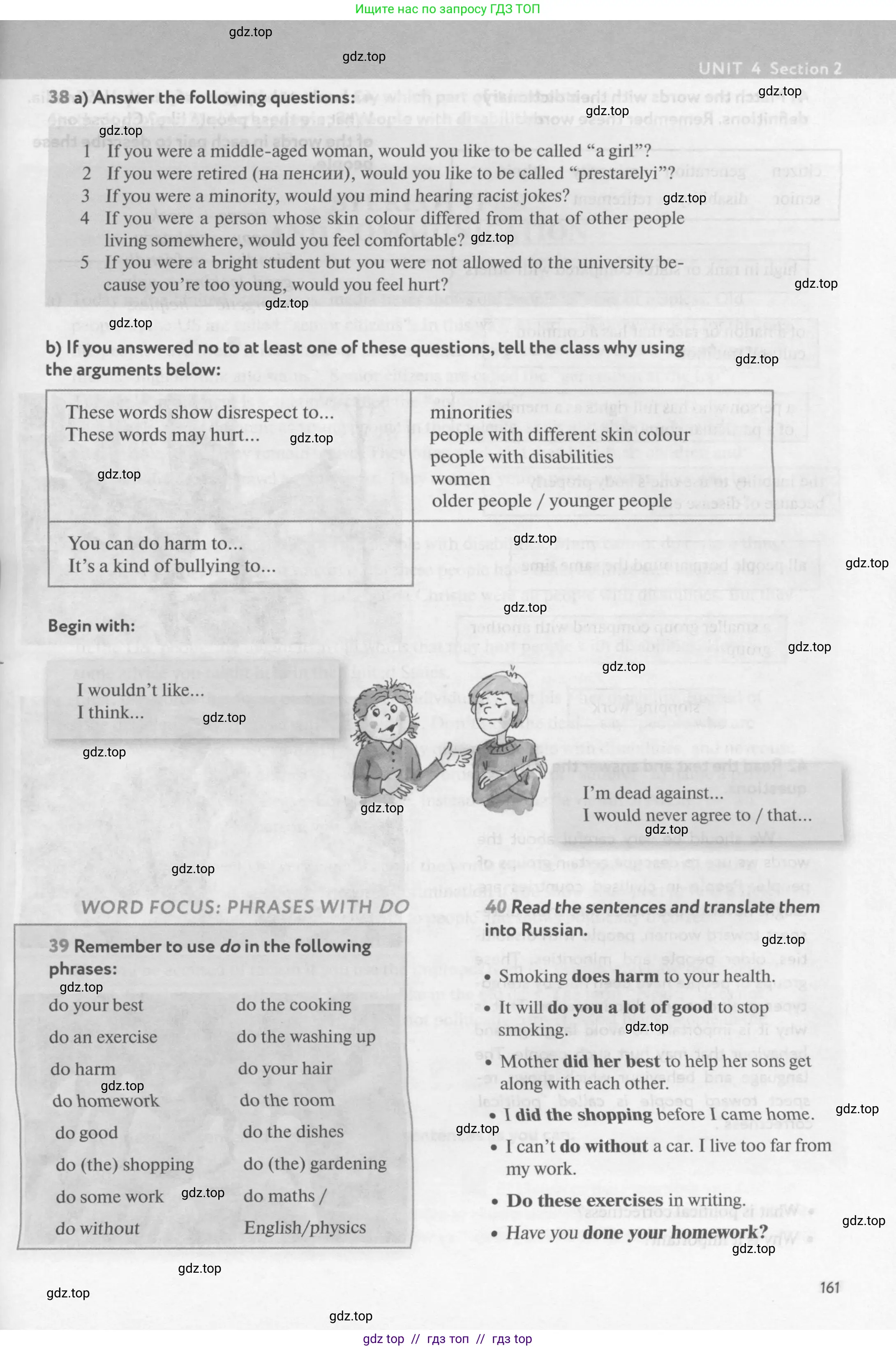 Английский язык (english), 9 класс Учебник (Student's book), авторы: Биболетова Мерем Забатовна, Бабушис Елена Евгеньевна, Кларк Ольга Игоревна, Морозова Алевтина Николаевна, издательство Просвещение, Москва, 2016, бирюзового цвета, страница 161