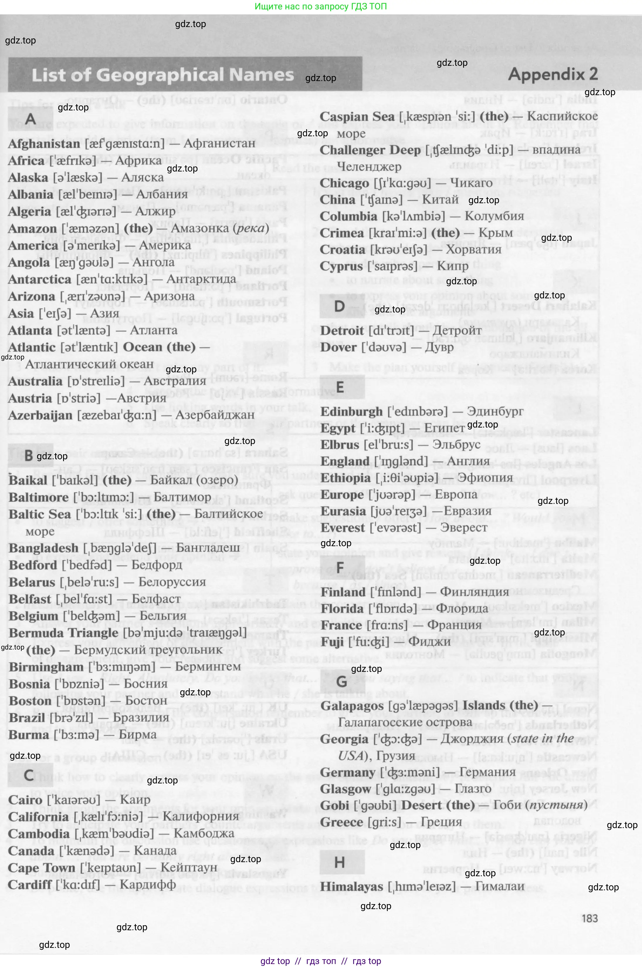 Английский язык (english), 9 класс Учебник (Student's book), авторы: Биболетова Мерем Забатовна, Бабушис Елена Евгеньевна, Кларк Ольга Игоревна, Морозова Алевтина Николаевна, издательство Просвещение, Москва, 2016, бирюзового цвета, страница 183