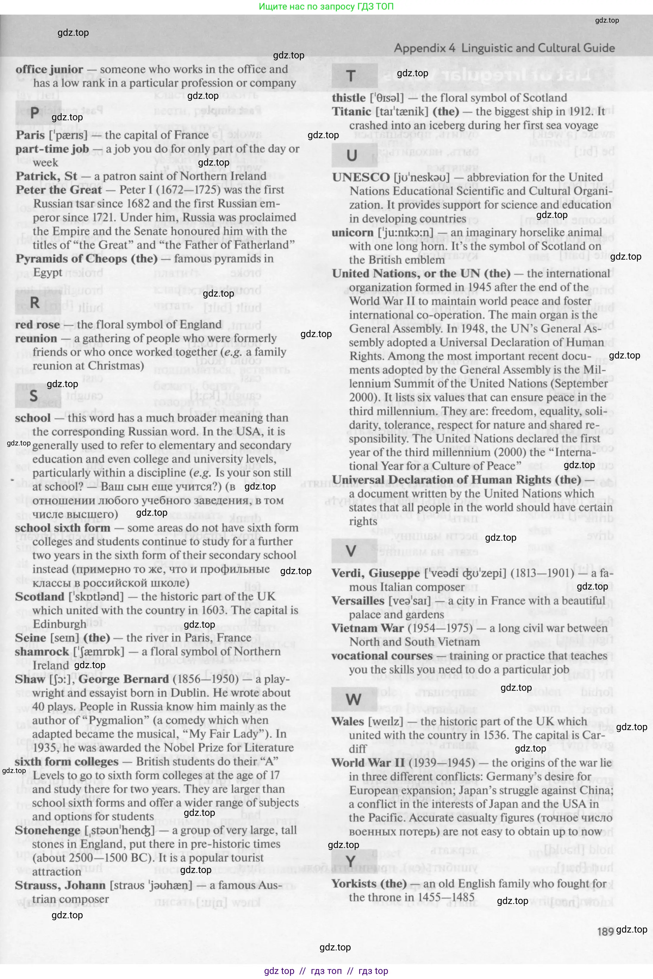 Английский язык (english), 9 класс Учебник (Student's book), авторы: Биболетова Мерем Забатовна, Бабушис Елена Евгеньевна, Кларк Ольга Игоревна, Морозова Алевтина Николаевна, издательство Просвещение, Москва, 2016, бирюзового цвета, страница 189