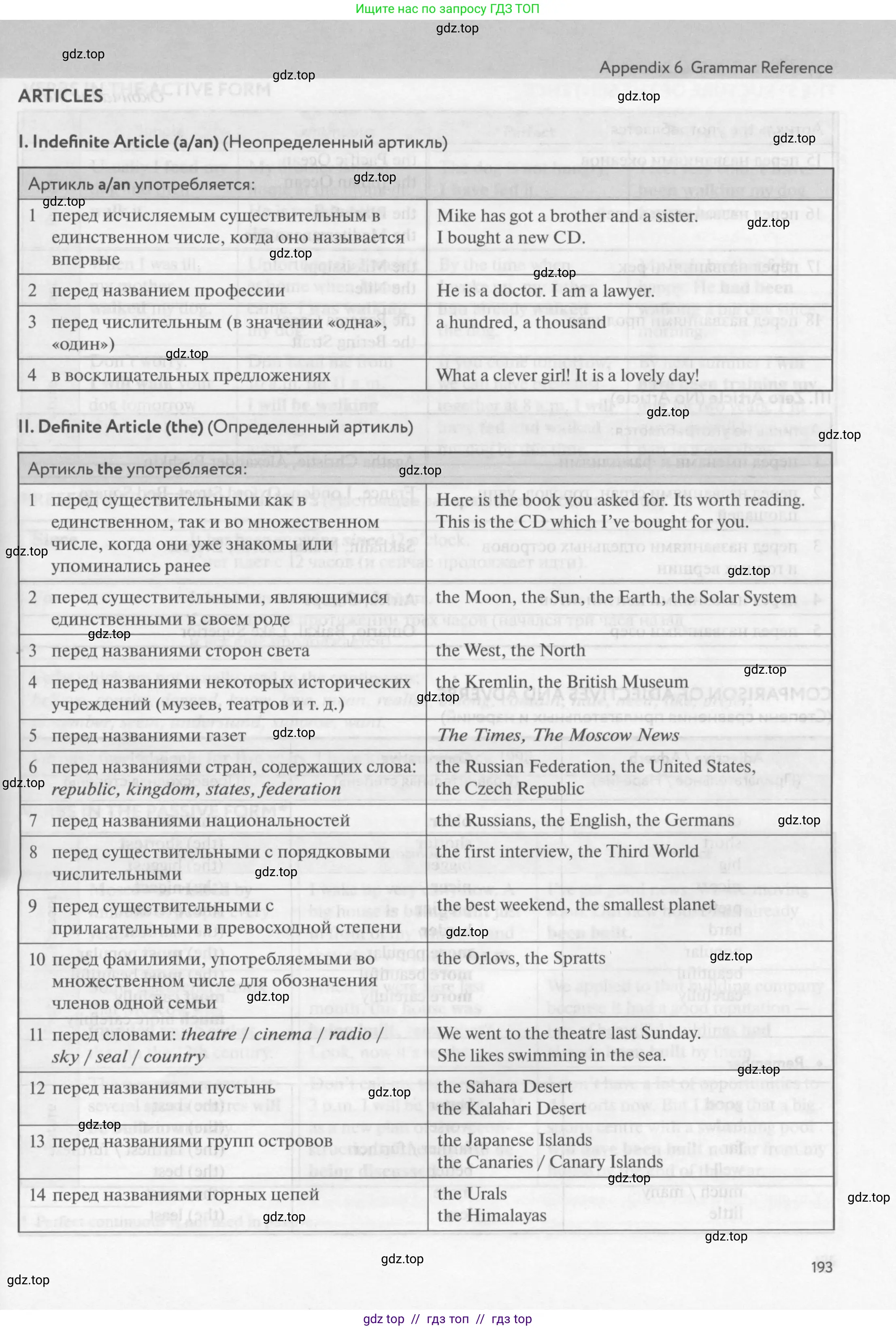 Английский язык (english), 9 класс Учебник (Student's book), авторы: Биболетова Мерем Забатовна, Бабушис Елена Евгеньевна, Кларк Ольга Игоревна, Морозова Алевтина Николаевна, издательство Просвещение, Москва, 2016, бирюзового цвета, страница 193