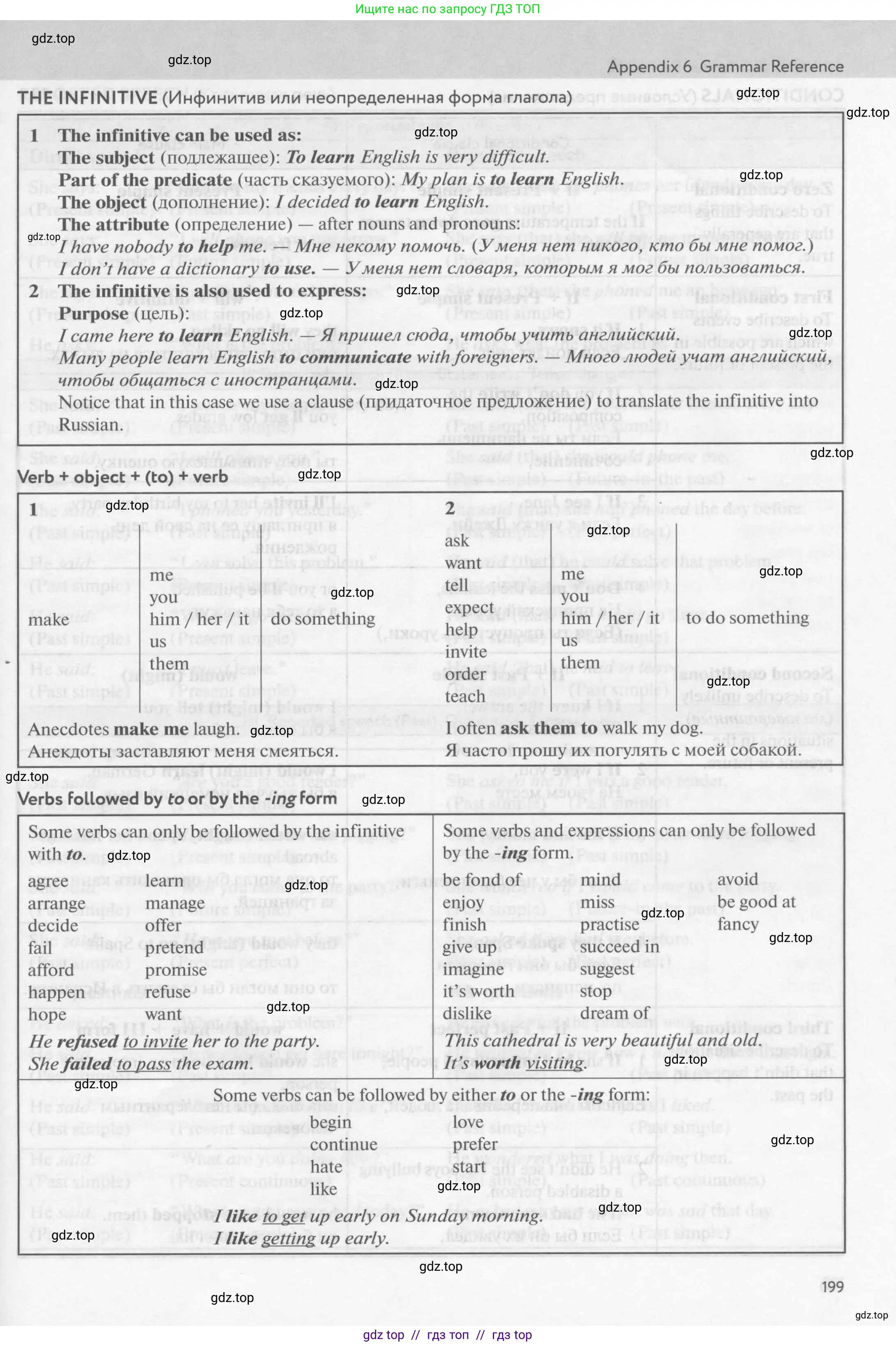 Английский язык (english), 9 класс Учебник (Student's book), авторы: Биболетова Мерем Забатовна, Бабушис Елена Евгеньевна, Кларк Ольга Игоревна, Морозова Алевтина Николаевна, издательство Просвещение, Москва, 2016, бирюзового цвета, страница 199