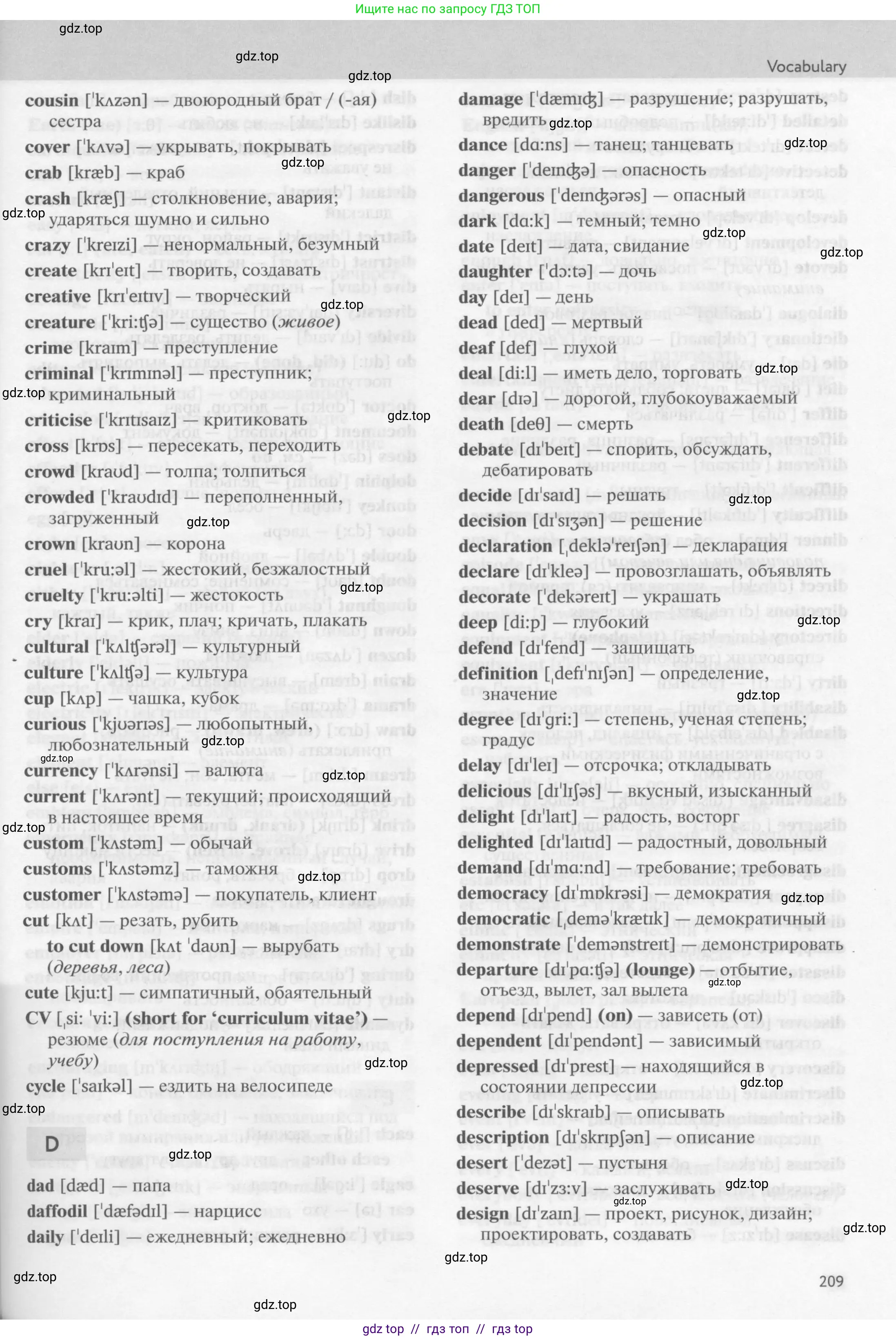Английский язык (english), 9 класс Учебник (Student's book), авторы: Биболетова Мерем Забатовна, Бабушис Елена Евгеньевна, Кларк Ольга Игоревна, Морозова Алевтина Николаевна, издательство Просвещение, Москва, 2016, бирюзового цвета, страница 209