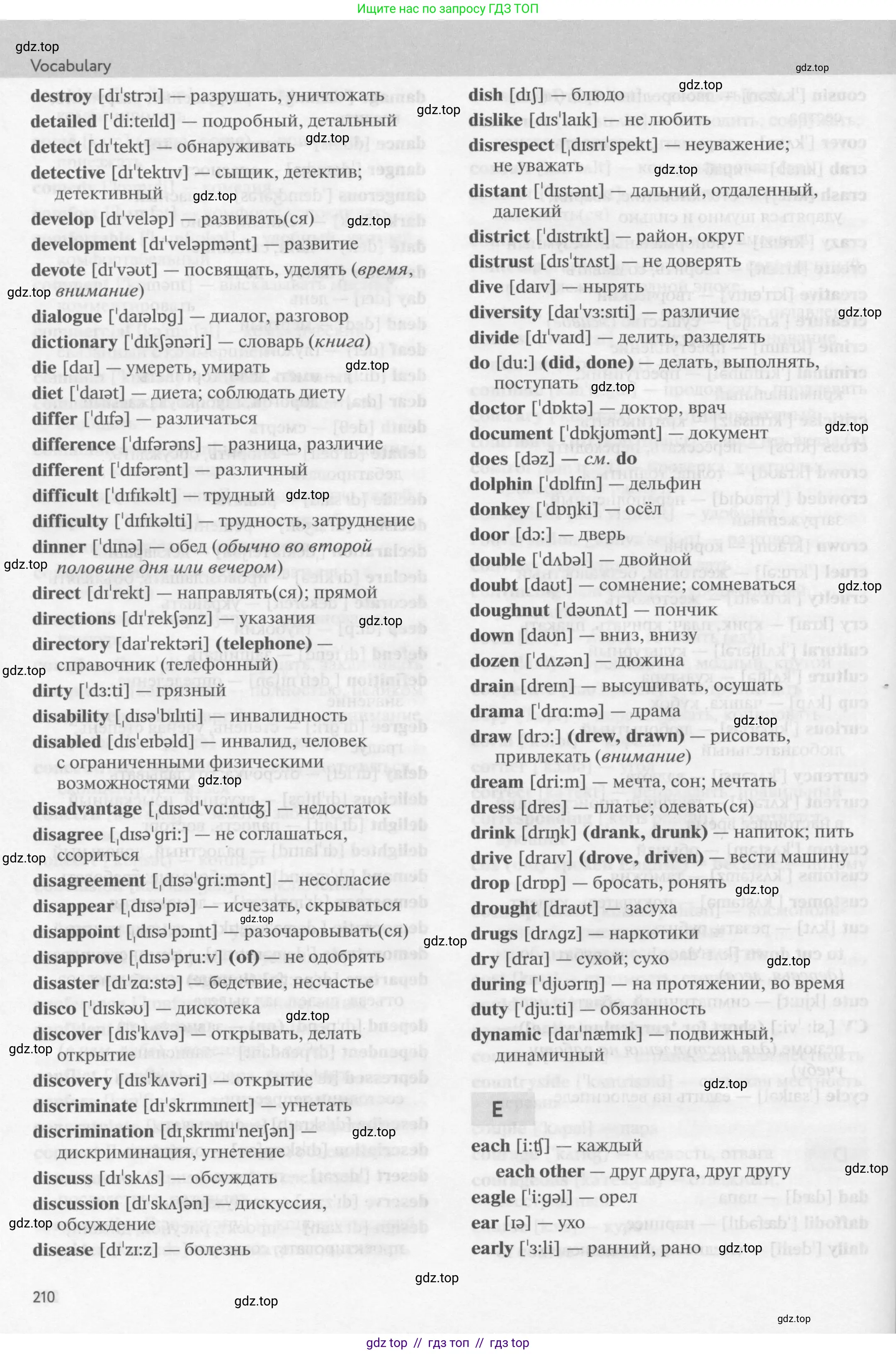 Английский язык (english), 9 класс Учебник (Student's book), авторы: Биболетова Мерем Забатовна, Бабушис Елена Евгеньевна, Кларк Ольга Игоревна, Морозова Алевтина Николаевна, издательство Просвещение, Москва, 2016, бирюзового цвета, страница 210