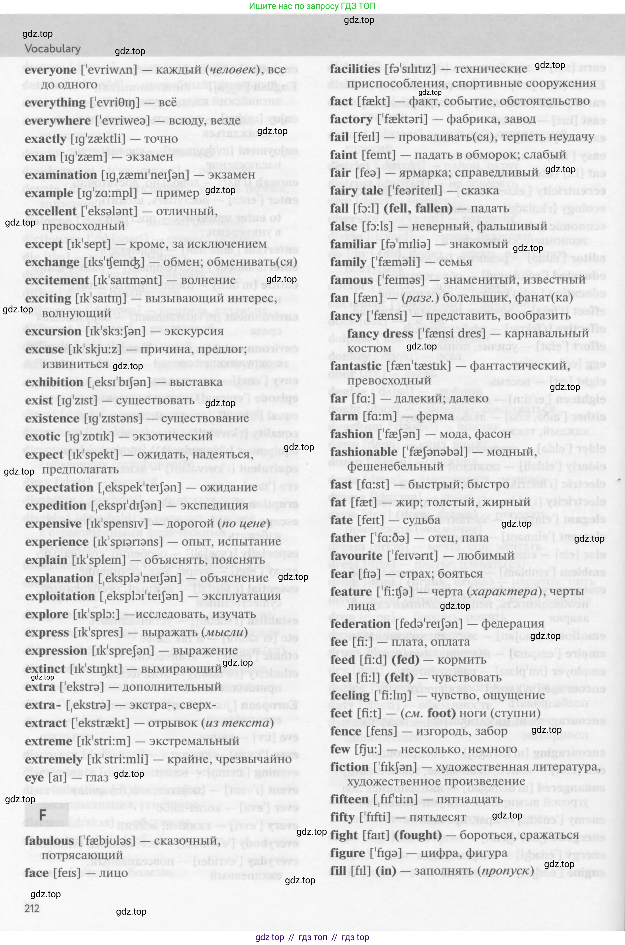 Английский язык (english), 9 класс Учебник (Student's book), авторы: Биболетова Мерем Забатовна, Бабушис Елена Евгеньевна, Кларк Ольга Игоревна, Морозова Алевтина Николаевна, издательство Просвещение, Москва, 2016, бирюзового цвета, страница 212