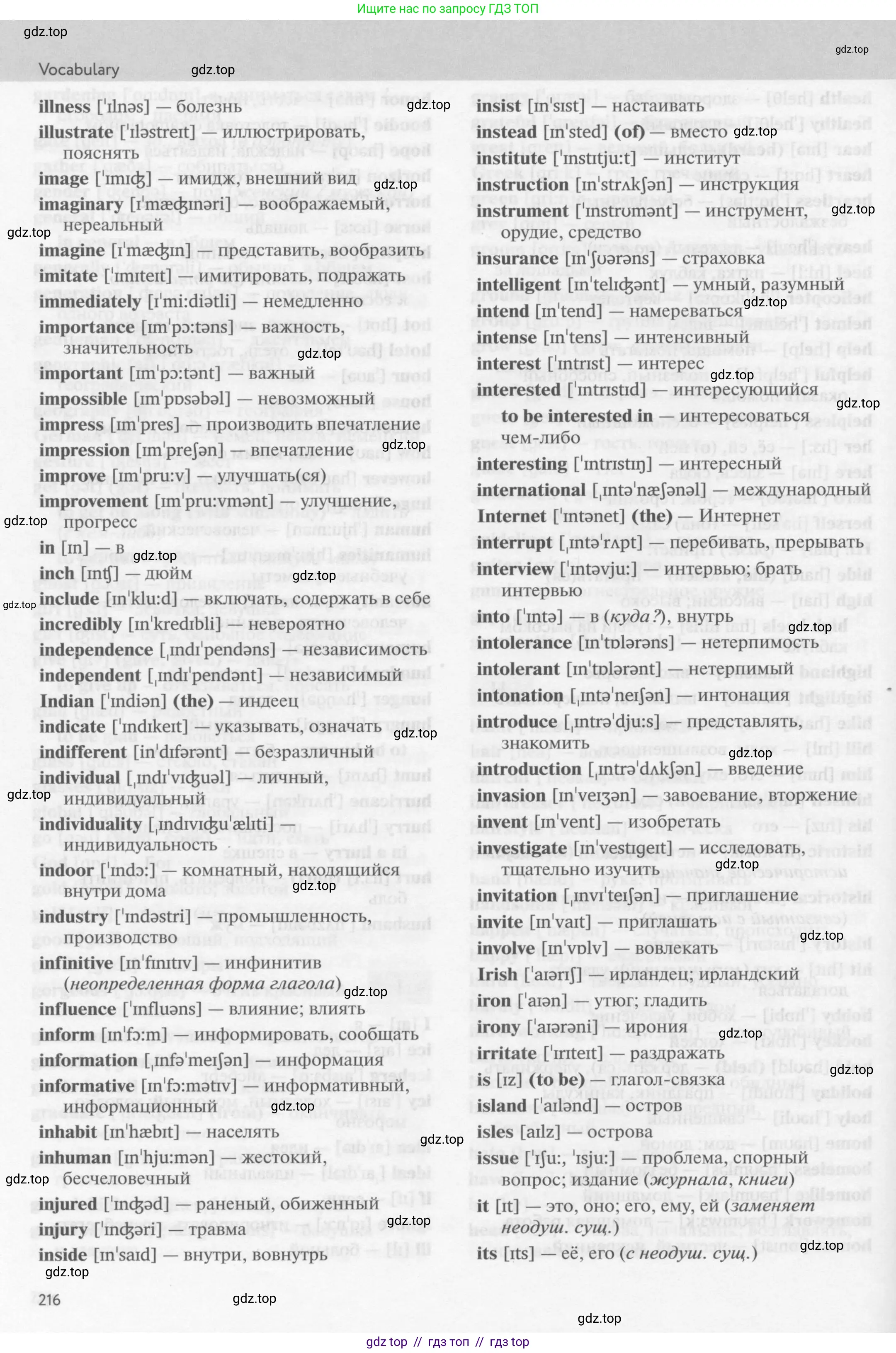 Английский язык (english), 9 класс Учебник (Student's book), авторы: Биболетова Мерем Забатовна, Бабушис Елена Евгеньевна, Кларк Ольга Игоревна, Морозова Алевтина Николаевна, издательство Просвещение, Москва, 2016, бирюзового цвета, страница 216