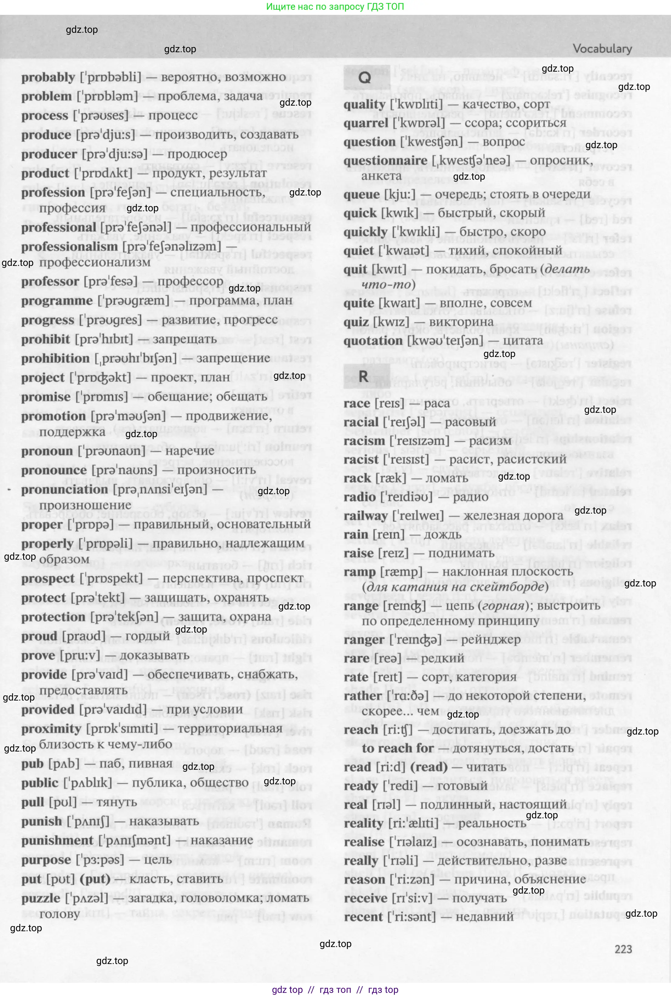 Английский язык (english), 9 класс Учебник (Student's book), авторы: Биболетова Мерем Забатовна, Бабушис Елена Евгеньевна, Кларк Ольга Игоревна, Морозова Алевтина Николаевна, издательство Просвещение, Москва, 2016, бирюзового цвета, страница 223