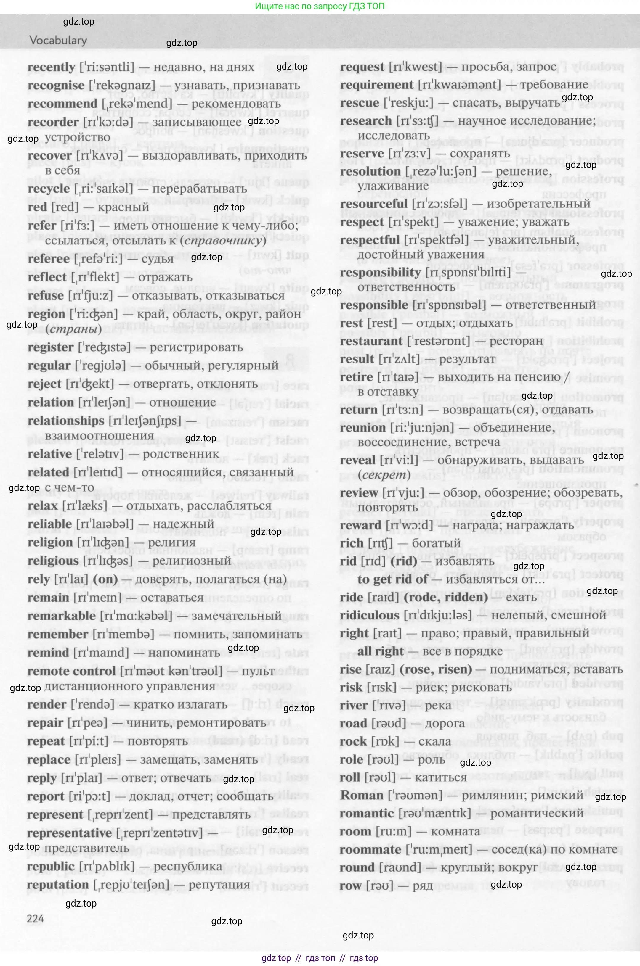 Английский язык (english), 9 класс Учебник (Student's book), авторы: Биболетова Мерем Забатовна, Бабушис Елена Евгеньевна, Кларк Ольга Игоревна, Морозова Алевтина Николаевна, издательство Просвещение, Москва, 2016, бирюзового цвета, страница 224