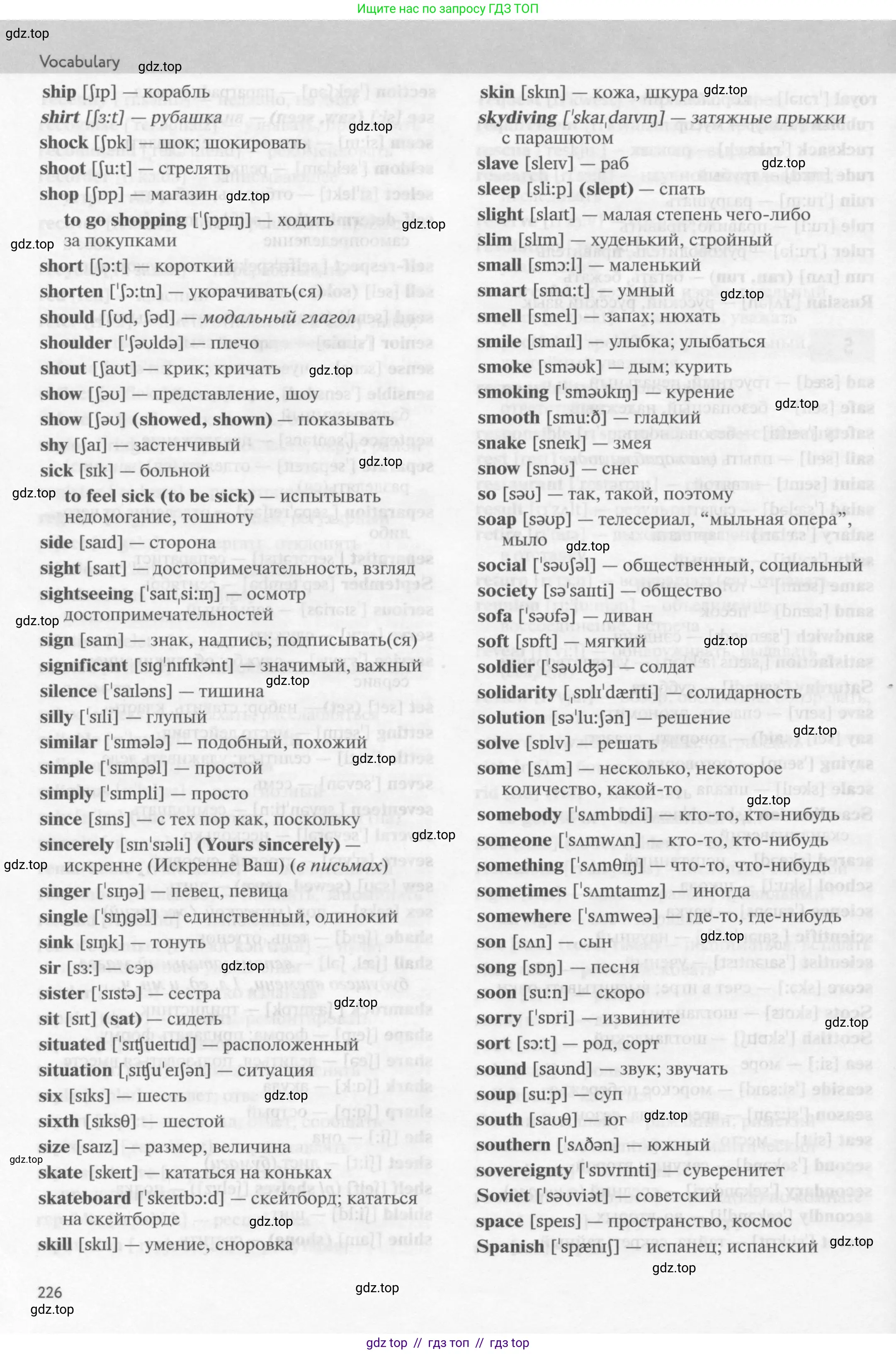 Английский язык (english), 9 класс Учебник (Student's book), авторы: Биболетова Мерем Забатовна, Бабушис Елена Евгеньевна, Кларк Ольга Игоревна, Морозова Алевтина Николаевна, издательство Просвещение, Москва, 2016, бирюзового цвета, страница 226