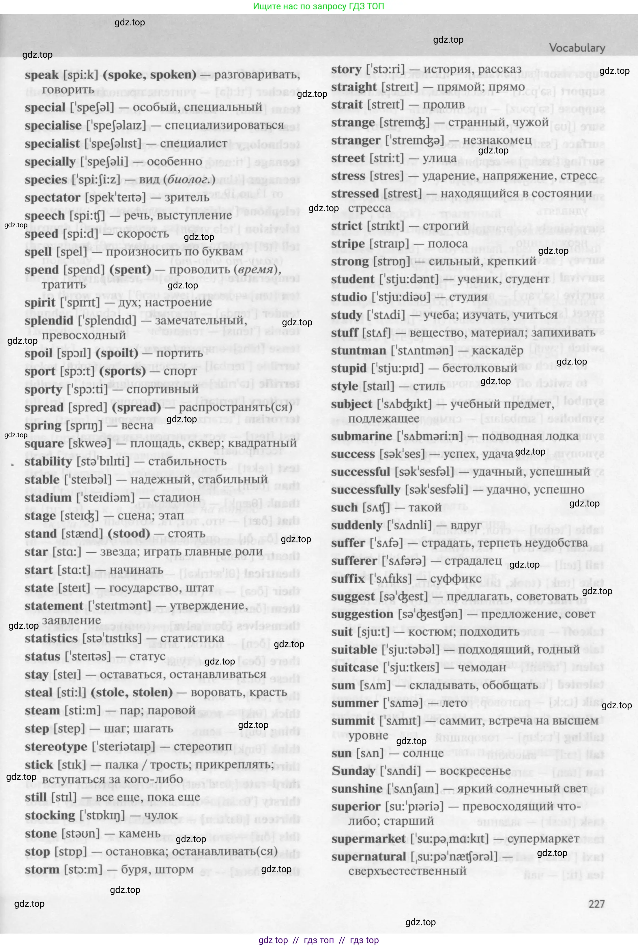 Английский язык (english), 9 класс Учебник (Student's book), авторы: Биболетова Мерем Забатовна, Бабушис Елена Евгеньевна, Кларк Ольга Игоревна, Морозова Алевтина Николаевна, издательство Просвещение, Москва, 2016, бирюзового цвета, страница 227