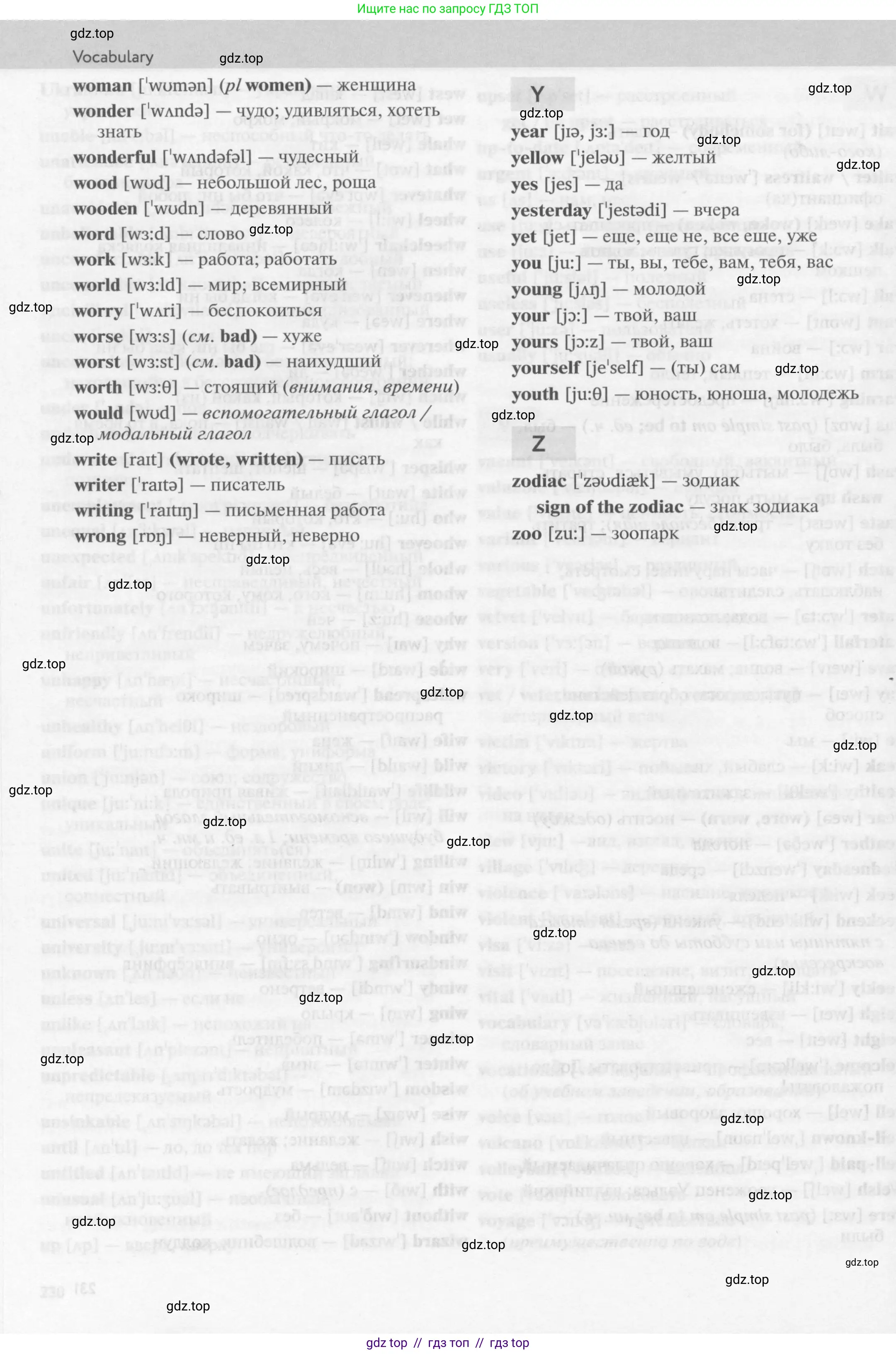 Английский язык (english), 9 класс Учебник (Student's book), авторы: Биболетова Мерем Забатовна, Бабушис Елена Евгеньевна, Кларк Ольга Игоревна, Морозова Алевтина Николаевна, издательство Просвещение, Москва, 2016, бирюзового цвета, страница 232