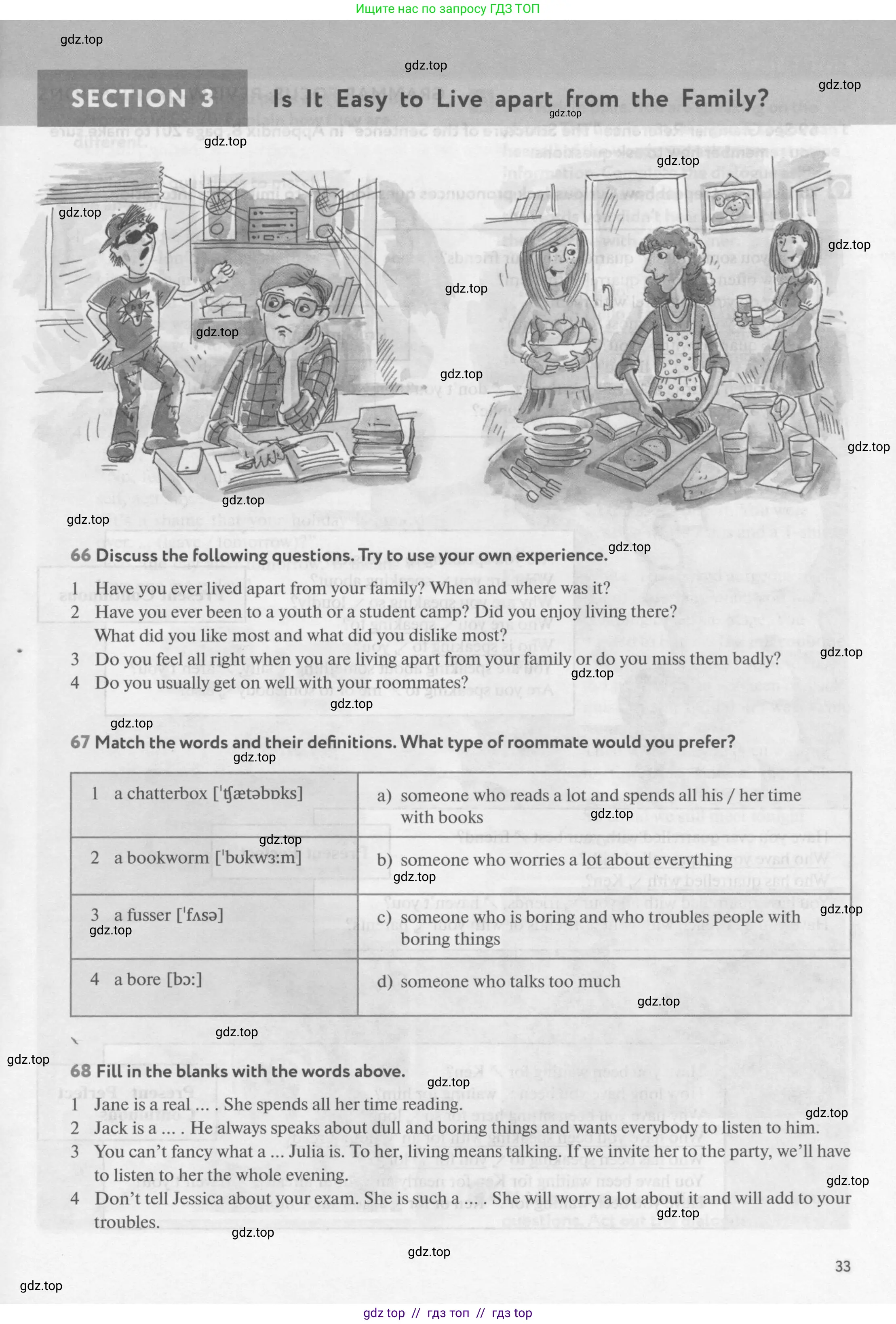 Английский язык (english), 9 класс Учебник (Student's book), авторы: Биболетова Мерем Забатовна, Бабушис Елена Евгеньевна, Кларк Ольга Игоревна, Морозова Алевтина Николаевна, издательство Просвещение, Москва, 2016, бирюзового цвета, страница 33