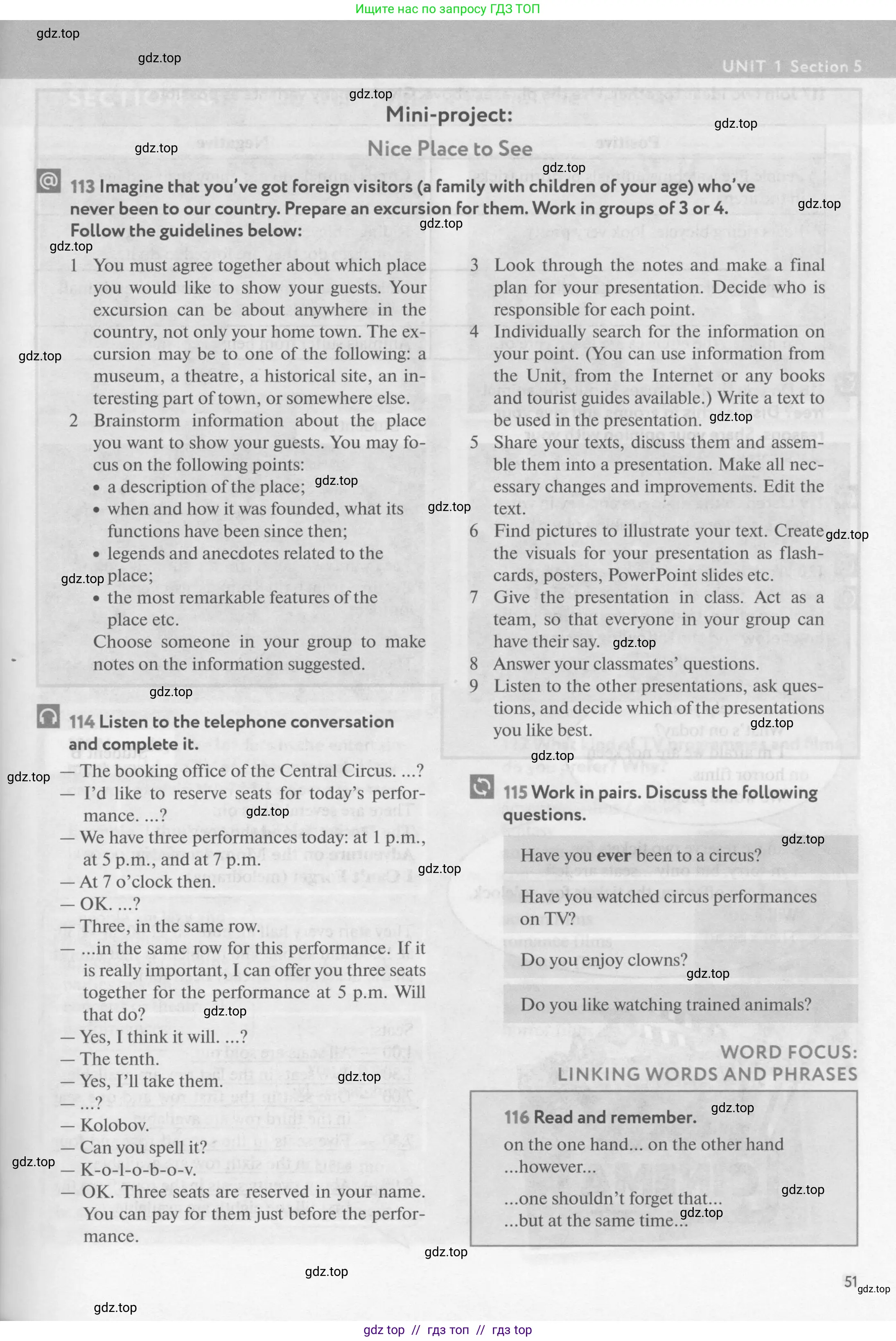 Английский язык (english), 9 класс Учебник (Student's book), авторы: Биболетова Мерем Забатовна, Бабушис Елена Евгеньевна, Кларк Ольга Игоревна, Морозова Алевтина Николаевна, издательство Просвещение, Москва, 2016, бирюзового цвета, страница 51