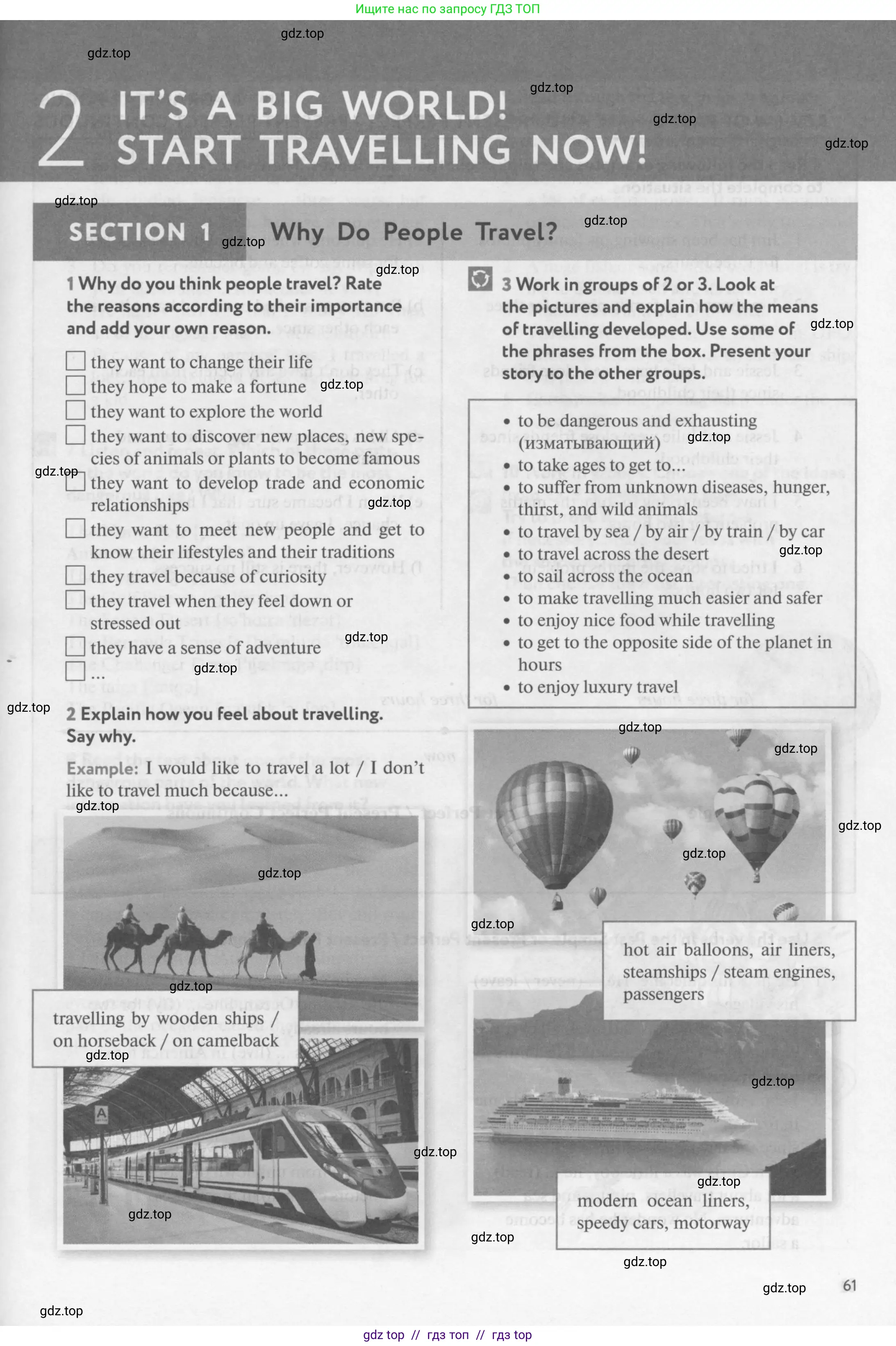 Английский язык (english), 9 класс Учебник (Student's book), авторы: Биболетова Мерем Забатовна, Бабушис Елена Евгеньевна, Кларк Ольга Игоревна, Морозова Алевтина Николаевна, издательство Просвещение, Москва, 2016, бирюзового цвета, страница 61