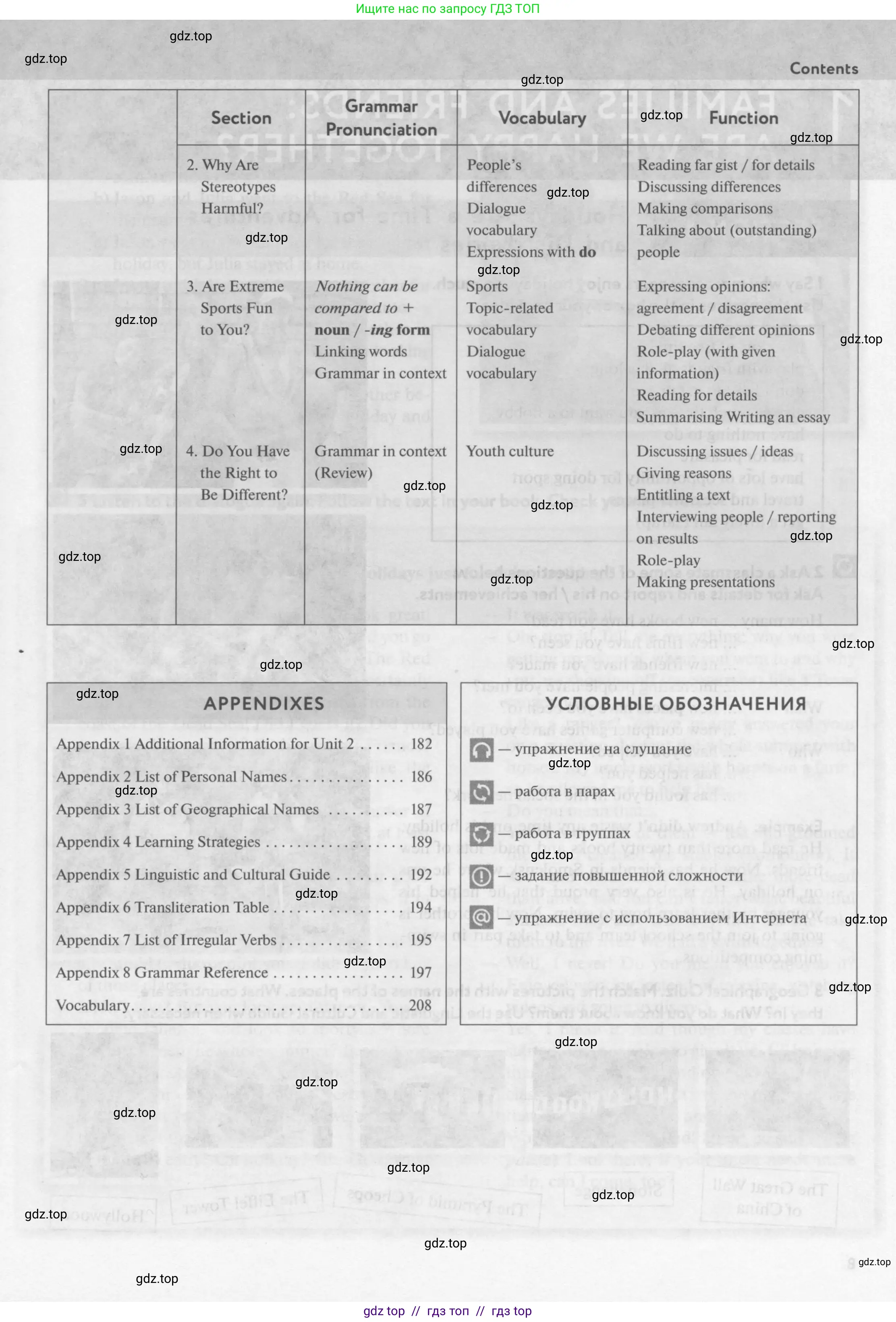 Английский язык (english), 9 класс Учебник (Student's book), авторы: Биболетова Мерем Забатовна, Бабушис Елена Евгеньевна, Кларк Ольга Игоревна, Морозова Алевтина Николаевна, издательство Просвещение, Москва, 2016, бирюзового цвета, страница 7