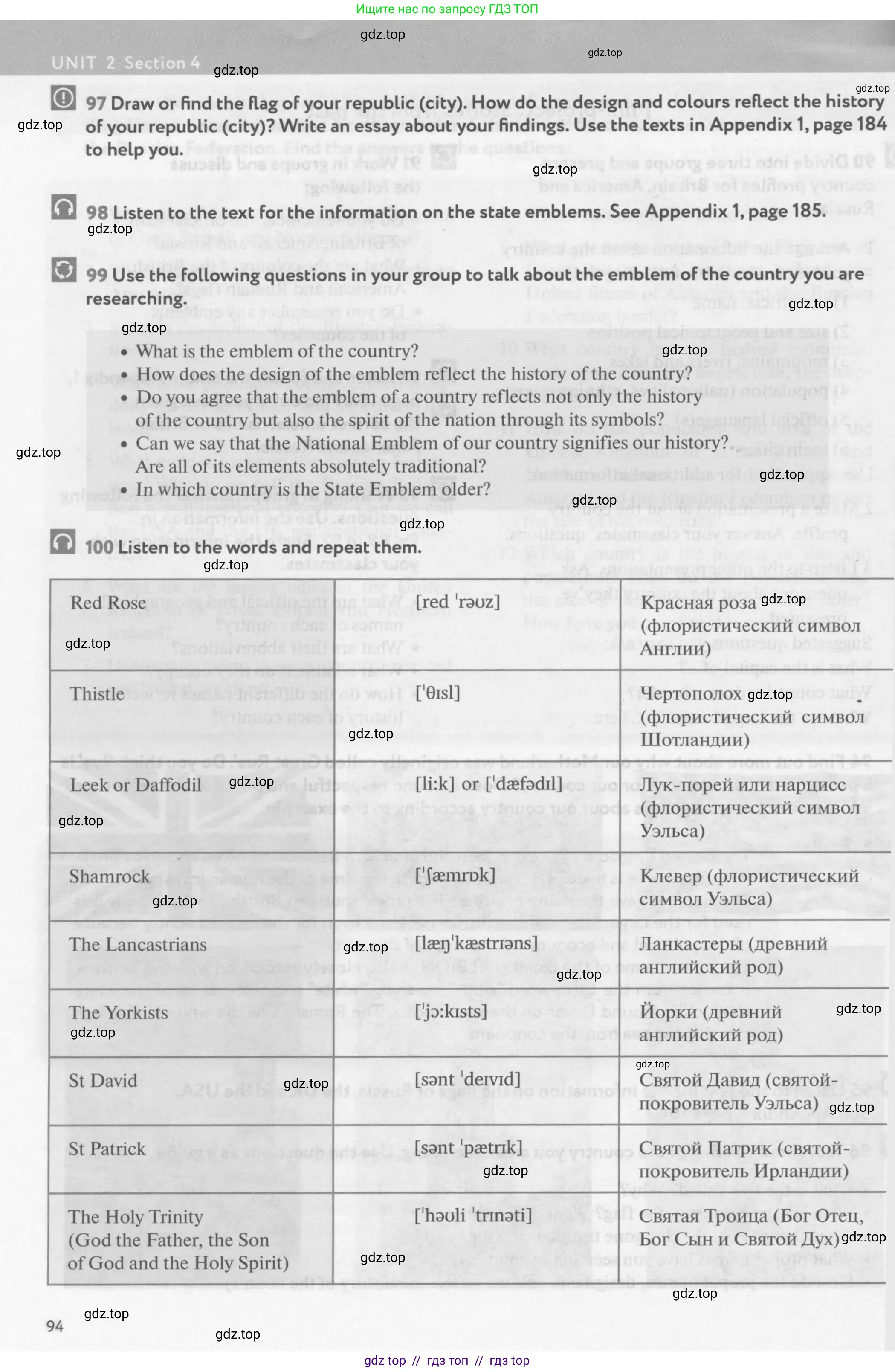 Английский язык (english), 9 класс Учебник (Student's book), авторы: Биболетова Мерем Забатовна, Бабушис Елена Евгеньевна, Кларк Ольга Игоревна, Морозова Алевтина Николаевна, издательство Просвещение, Москва, 2016, бирюзового цвета, страница 94
