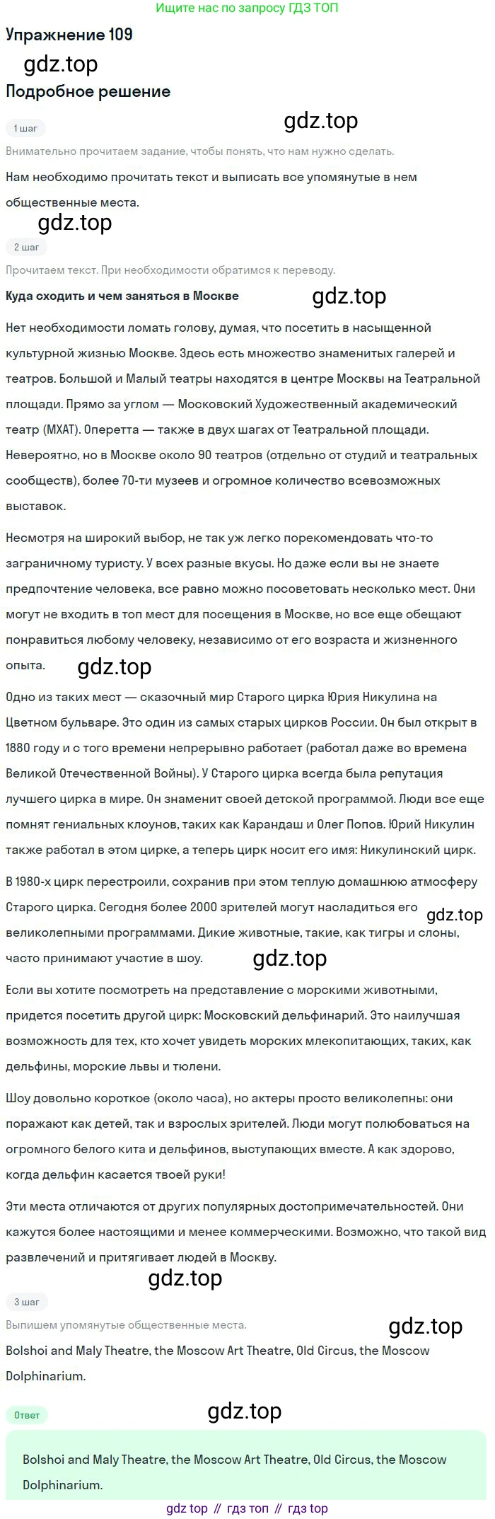 Английский язык (english), 9 класс Учебник (Student's book), авторы: Биболетова Мерем Забатовна, Бабушис Елена Евгеньевна, Кларк Ольга Игоревна, Морозова Алевтина Николаевна, издательство Просвещение, Москва, 2016, бирюзового цвета, страница 49, номер 109, Решение