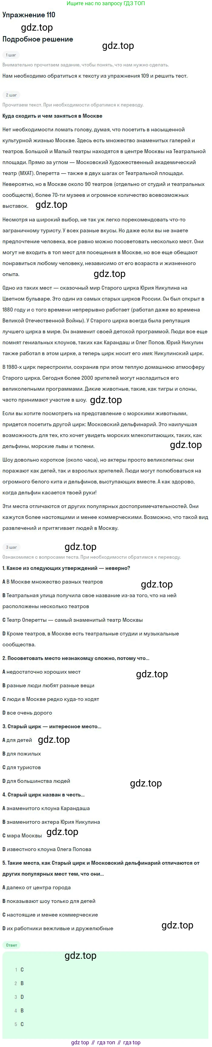 Английский язык (english), 9 класс Учебник (Student's book), авторы: Биболетова Мерем Забатовна, Бабушис Елена Евгеньевна, Кларк Ольга Игоревна, Морозова Алевтина Николаевна, издательство Просвещение, Москва, 2016, бирюзового цвета, страница 50, номер 110, Решение