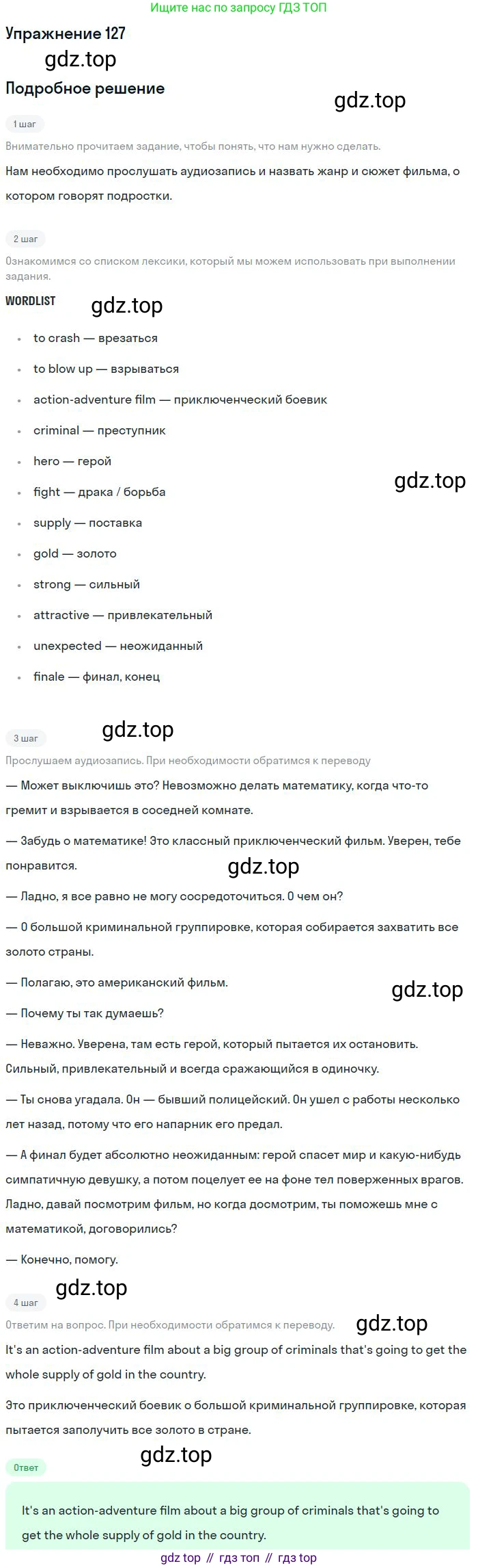 Английский язык (english), 9 класс Учебник (Student's book), авторы: Биболетова Мерем Забатовна, Бабушис Елена Евгеньевна, Кларк Ольга Игоревна, Морозова Алевтина Николаевна, издательство Просвещение, Москва, 2016, бирюзового цвета, страница 55, номер 127, Решение