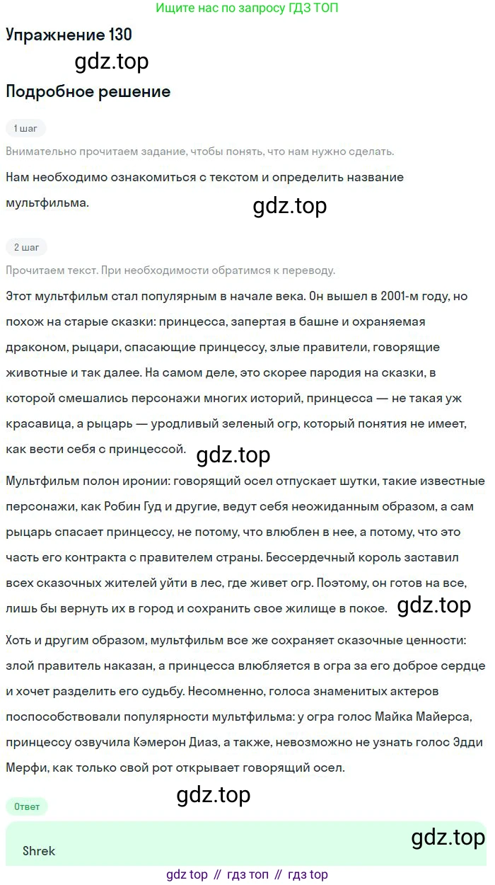 Английский язык (english), 9 класс Учебник (Student's book), авторы: Биболетова Мерем Забатовна, Бабушис Елена Евгеньевна, Кларк Ольга Игоревна, Морозова Алевтина Николаевна, издательство Просвещение, Москва, 2016, бирюзового цвета, страница 56, номер 130, Решение