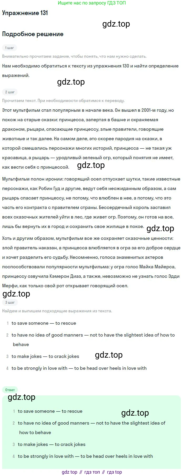 Английский язык (english), 9 класс Учебник (Student's book), авторы: Биболетова Мерем Забатовна, Бабушис Елена Евгеньевна, Кларк Ольга Игоревна, Морозова Алевтина Николаевна, издательство Просвещение, Москва, 2016, бирюзового цвета, страница 56, номер 131, Решение