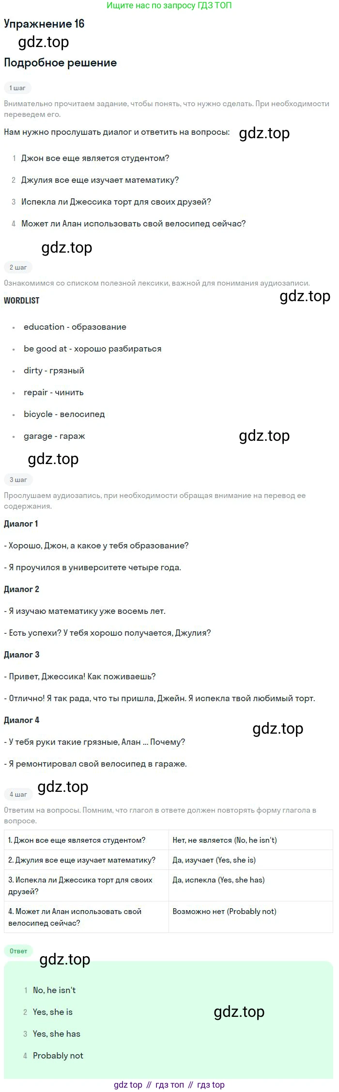 Английский язык (english), 9 класс Учебник (Student's book), авторы: Биболетова Мерем Забатовна, Бабушис Елена Евгеньевна, Кларк Ольга Игоревна, Морозова Алевтина Николаевна, издательство Просвещение, Москва, 2016, бирюзового цвета, страница 15, номер 16, Решение
