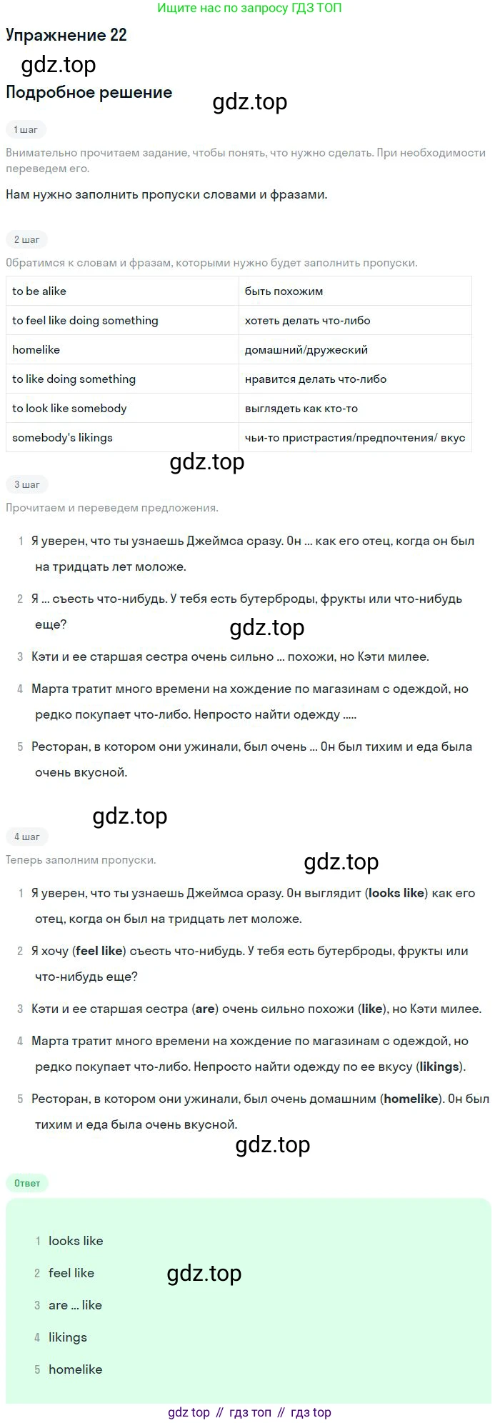Английский язык (english), 9 класс Учебник (Student's book), авторы: Биболетова Мерем Забатовна, Бабушис Елена Евгеньевна, Кларк Ольга Игоревна, Морозова Алевтина Николаевна, издательство Просвещение, Москва, 2016, бирюзового цвета, страница 17, номер 22, Решение