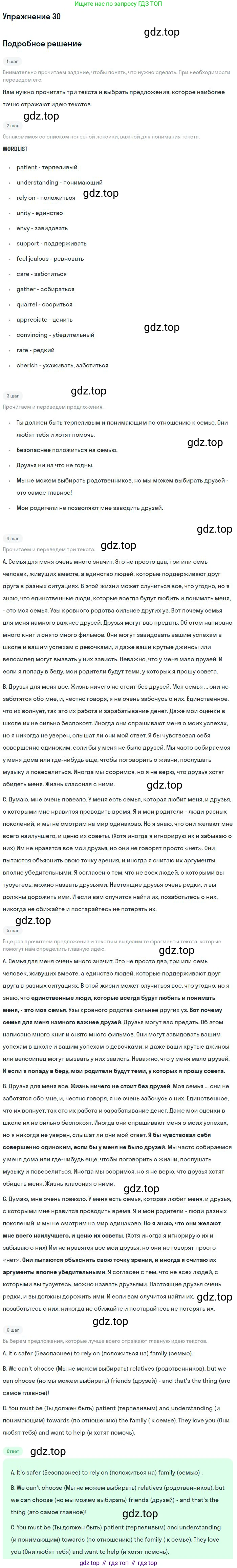Английский язык (english), 9 класс Учебник (Student's book), авторы: Биболетова Мерем Забатовна, Бабушис Елена Евгеньевна, Кларк Ольга Игоревна, Морозова Алевтина Николаевна, издательство Просвещение, Москва, 2016, бирюзового цвета, страница 21, номер 30, Решение