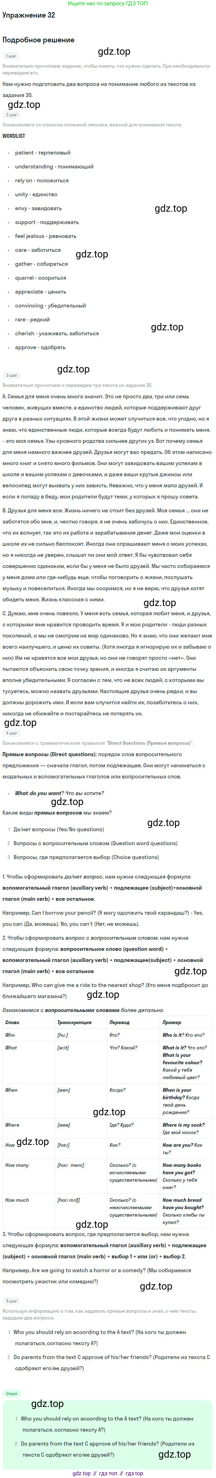 Английский язык (english), 9 класс Учебник (Student's book), авторы: Биболетова Мерем Забатовна, Бабушис Елена Евгеньевна, Кларк Ольга Игоревна, Морозова Алевтина Николаевна, издательство Просвещение, Москва, 2016, бирюзового цвета, страница 22, номер 32, Решение