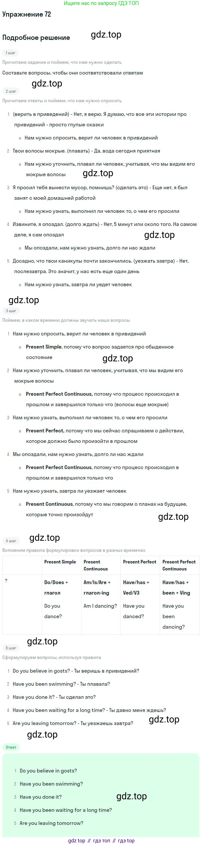 Английский язык (english), 9 класс Учебник (Student's book), авторы: Биболетова Мерем Забатовна, Бабушис Елена Евгеньевна, Кларк Ольга Игоревна, Морозова Алевтина Николаевна, издательство Просвещение, Москва, 2016, бирюзового цвета, страница 35, номер 72, Решение