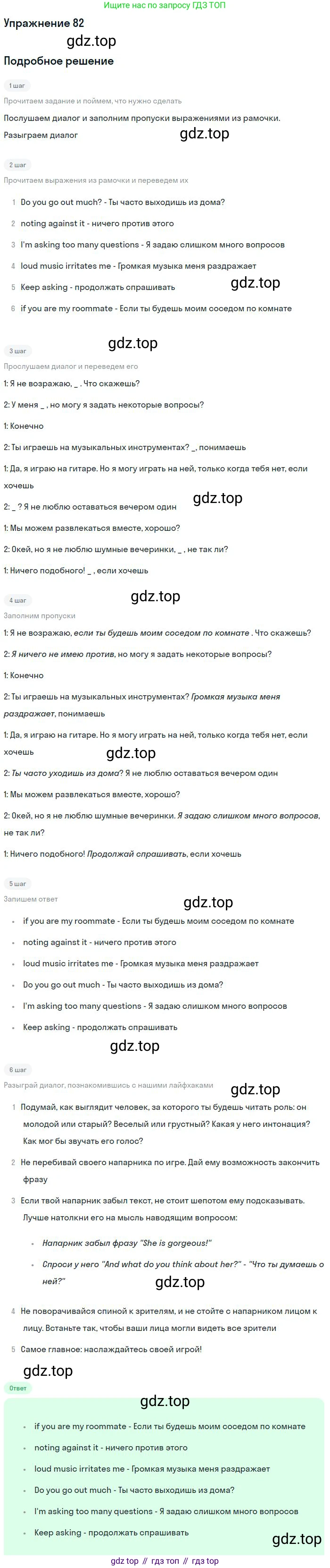 Английский язык (english), 9 класс Учебник (Student's book), авторы: Биболетова Мерем Забатовна, Бабушис Елена Евгеньевна, Кларк Ольга Игоревна, Морозова Алевтина Николаевна, издательство Просвещение, Москва, 2016, бирюзового цвета, страница 39, номер 82, Решение