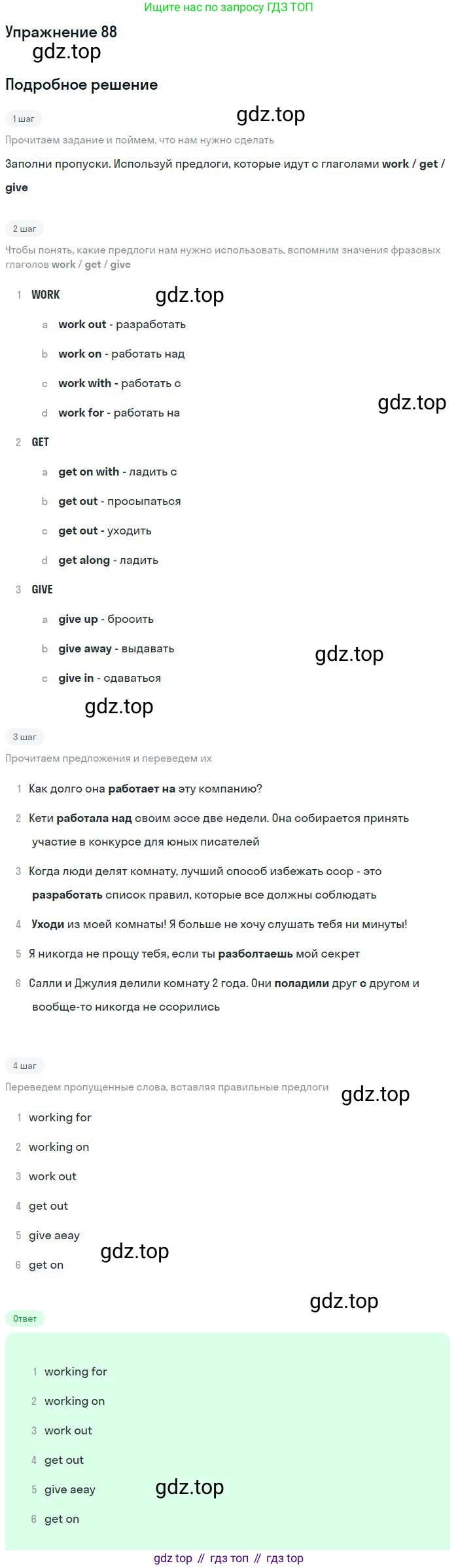 Английский язык (english), 9 класс Учебник (Student's book), авторы: Биболетова Мерем Забатовна, Бабушис Елена Евгеньевна, Кларк Ольга Игоревна, Морозова Алевтина Николаевна, издательство Просвещение, Москва, 2016, бирюзового цвета, страница 41, номер 88, Решение
