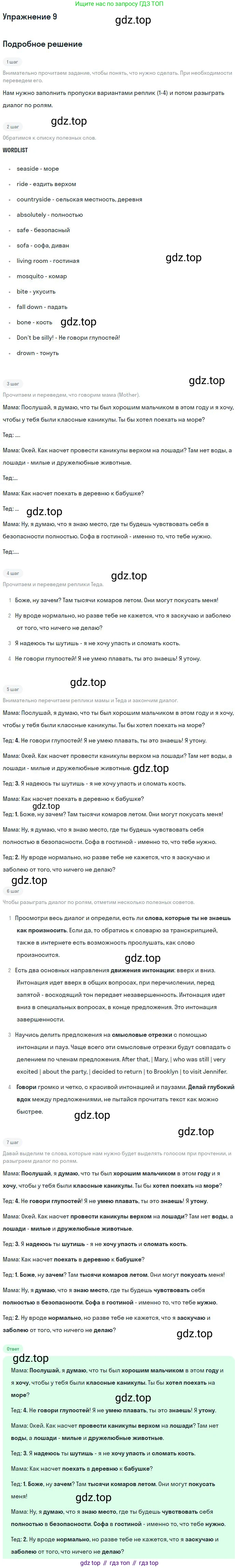 Английский язык (english), 9 класс Учебник (Student's book), авторы: Биболетова Мерем Забатовна, Бабушис Елена Евгеньевна, Кларк Ольга Игоревна, Морозова Алевтина Николаевна, издательство Просвещение, Москва, 2016, бирюзового цвета, страница 11, номер 9, Решение