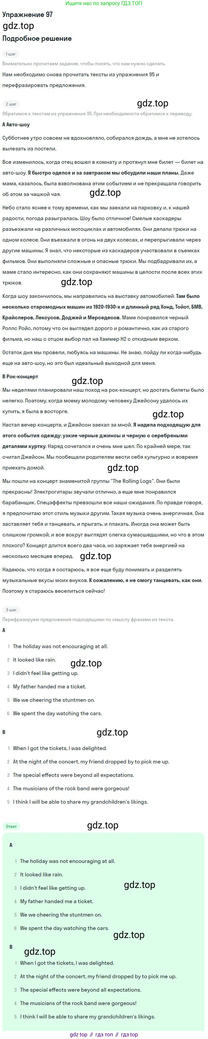 Английский язык (english), 9 класс Учебник (Student's book), авторы: Биболетова Мерем Забатовна, Бабушис Елена Евгеньевна, Кларк Ольга Игоревна, Морозова Алевтина Николаевна, издательство Просвещение, Москва, 2016, бирюзового цвета, страница 44, номер 97, Решение