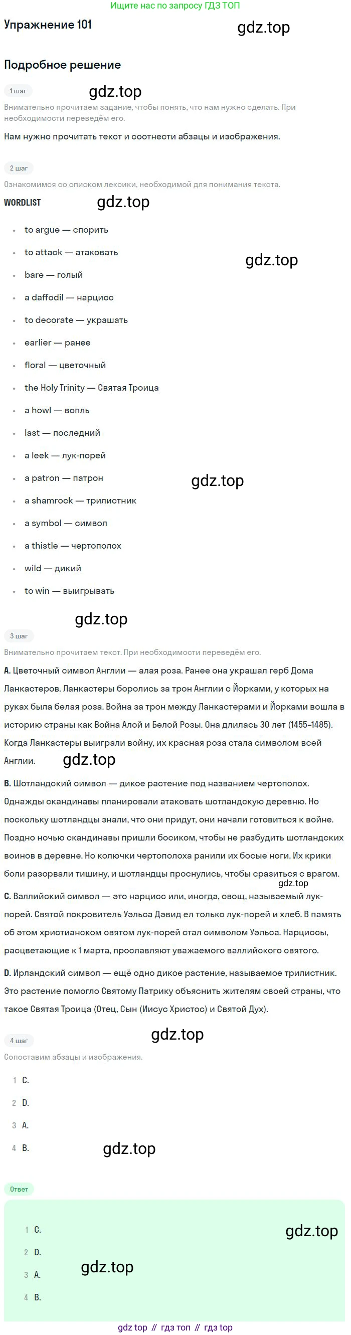 Английский язык (english), 9 класс Учебник (Student's book), авторы: Биболетова Мерем Забатовна, Бабушис Елена Евгеньевна, Кларк Ольга Игоревна, Морозова Алевтина Николаевна, издательство Просвещение, Москва, 2016, бирюзового цвета, страница 95, номер 101, Решение