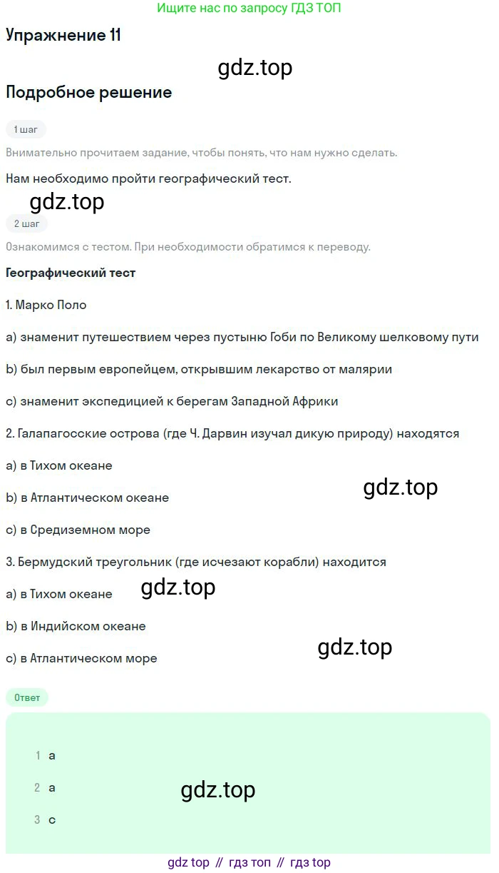 Английский язык (english), 9 класс Учебник (Student's book), авторы: Биболетова Мерем Забатовна, Бабушис Елена Евгеньевна, Кларк Ольга Игоревна, Морозова Алевтина Николаевна, издательство Просвещение, Москва, 2016, бирюзового цвета, страница 64, номер 11, Решение