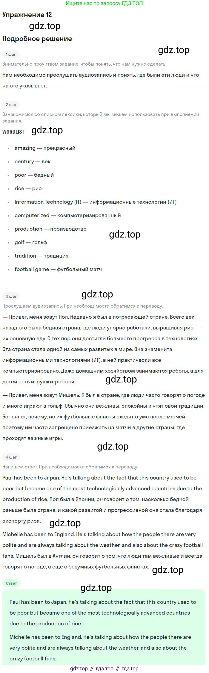 Английский язык (english), 9 класс Учебник (Student's book), авторы: Биболетова Мерем Забатовна, Бабушис Елена Евгеньевна, Кларк Ольга Игоревна, Морозова Алевтина Николаевна, издательство Просвещение, Москва, 2016, бирюзового цвета, страница 64, номер 12, Решение