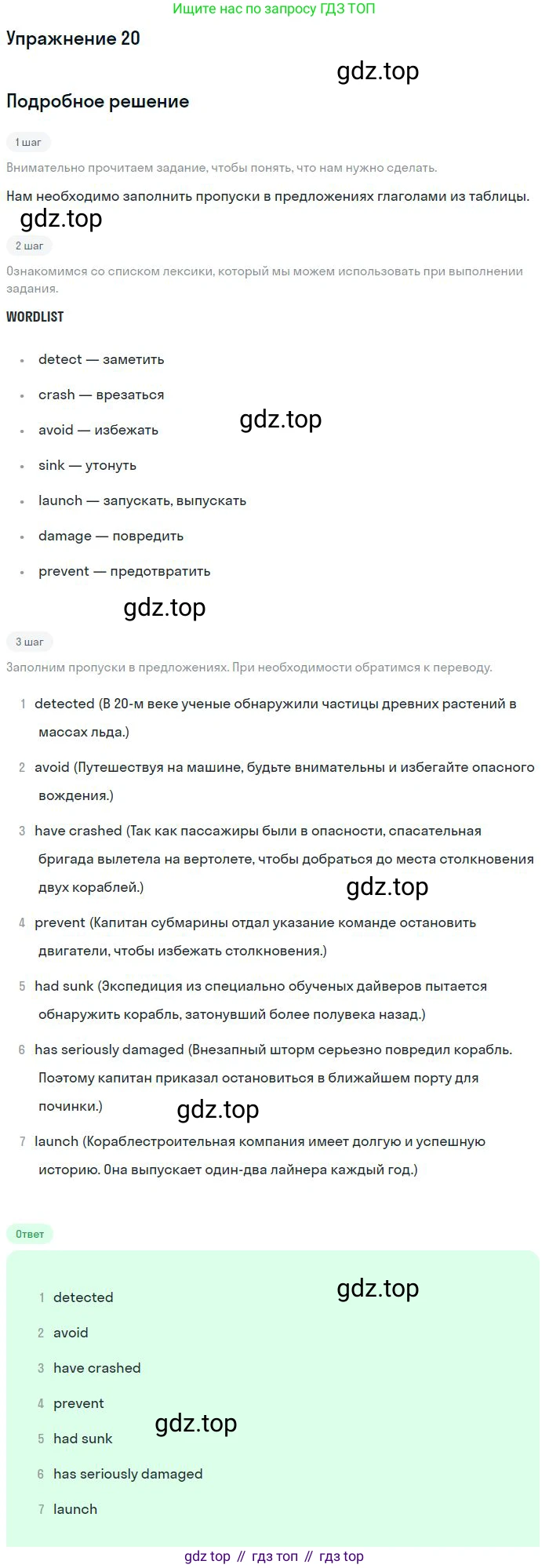 Английский язык (english), 9 класс Учебник (Student's book), авторы: Биболетова Мерем Забатовна, Бабушис Елена Евгеньевна, Кларк Ольга Игоревна, Морозова Алевтина Николаевна, издательство Просвещение, Москва, 2016, бирюзового цвета, страница 66, номер 20, Решение