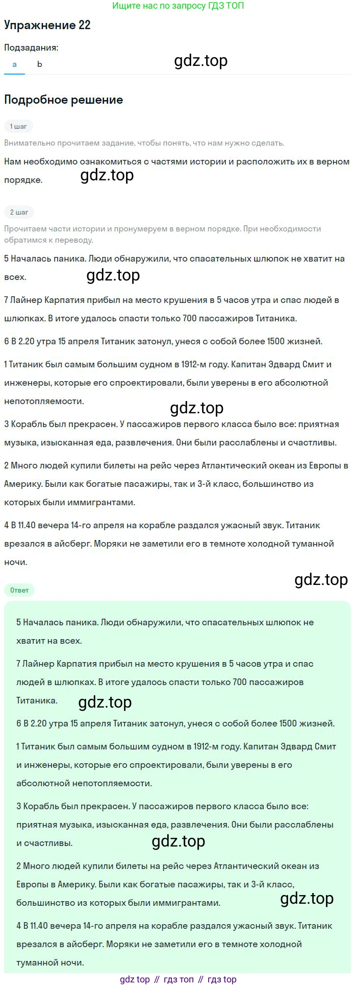 Английский язык (english), 9 класс Учебник (Student's book), авторы: Биболетова Мерем Забатовна, Бабушис Елена Евгеньевна, Кларк Ольга Игоревна, Морозова Алевтина Николаевна, издательство Просвещение, Москва, 2016, бирюзового цвета, страница 67, номер 22, Решение