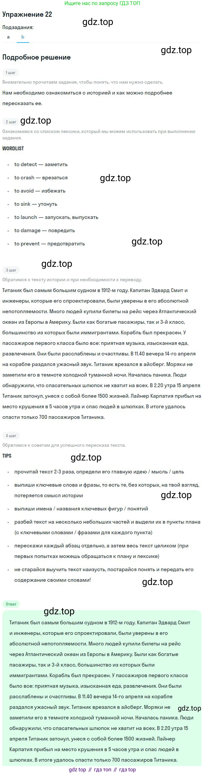 Английский язык (english), 9 класс Учебник (Student's book), авторы: Биболетова Мерем Забатовна, Бабушис Елена Евгеньевна, Кларк Ольга Игоревна, Морозова Алевтина Николаевна, издательство Просвещение, Москва, 2016, бирюзового цвета, страница 67, номер 22, Решение (продолжение 2)