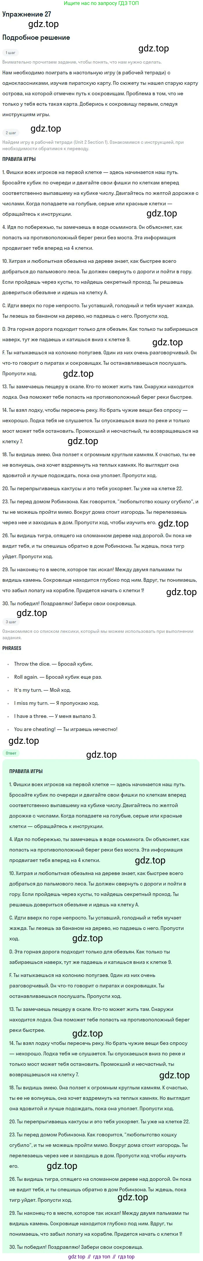 Английский язык (english), 9 класс Учебник (Student's book), авторы: Биболетова Мерем Забатовна, Бабушис Елена Евгеньевна, Кларк Ольга Игоревна, Морозова Алевтина Николаевна, издательство Просвещение, Москва, 2016, бирюзового цвета, страница 69, номер 27, Решение