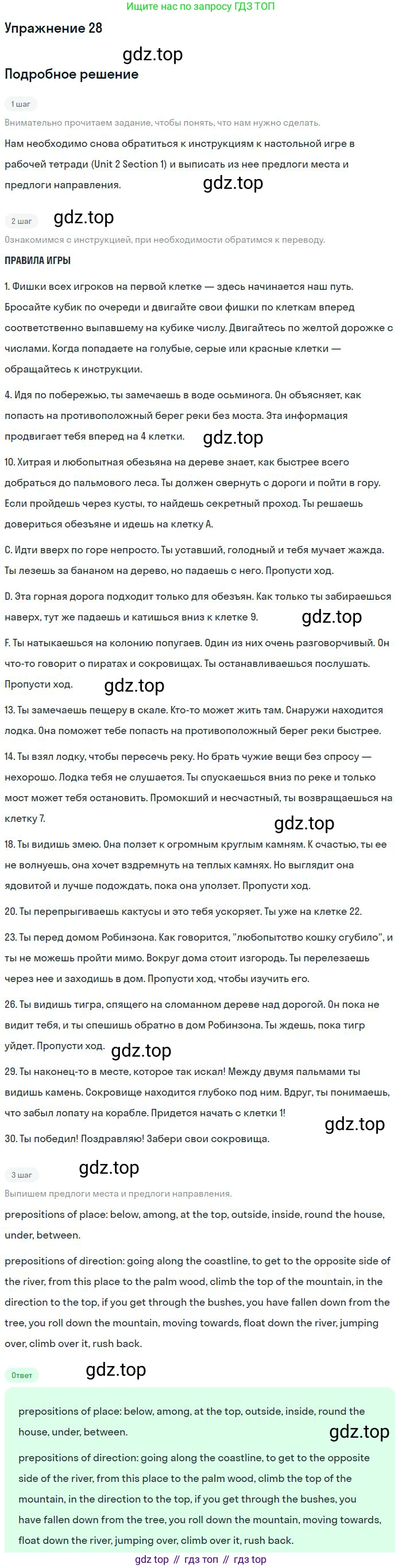 Английский язык (english), 9 класс Учебник (Student's book), авторы: Биболетова Мерем Забатовна, Бабушис Елена Евгеньевна, Кларк Ольга Игоревна, Морозова Алевтина Николаевна, издательство Просвещение, Москва, 2016, бирюзового цвета, страница 69, номер 28, Решение