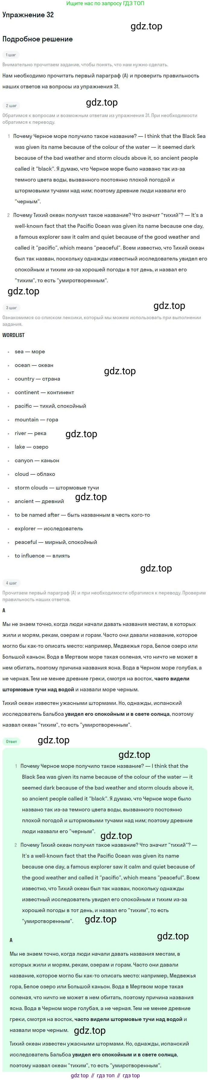 Английский язык (english), 9 класс Учебник (Student's book), авторы: Биболетова Мерем Забатовна, Бабушис Елена Евгеньевна, Кларк Ольга Игоревна, Морозова Алевтина Николаевна, издательство Просвещение, Москва, 2016, бирюзового цвета, страница 70, номер 32, Решение