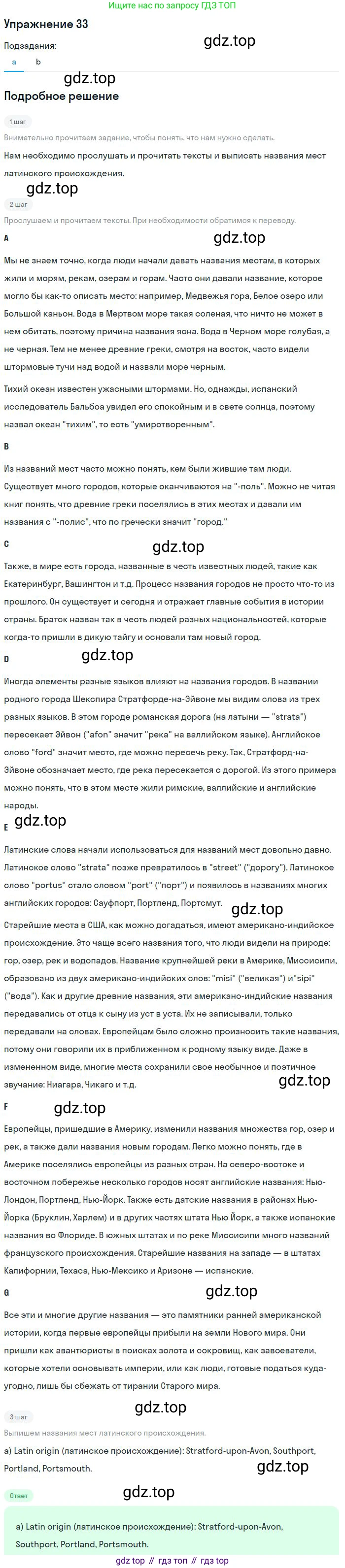 Английский язык (english), 9 класс Учебник (Student's book), авторы: Биболетова Мерем Забатовна, Бабушис Елена Евгеньевна, Кларк Ольга Игоревна, Морозова Алевтина Николаевна, издательство Просвещение, Москва, 2016, бирюзового цвета, страница 71, номер 33, Решение