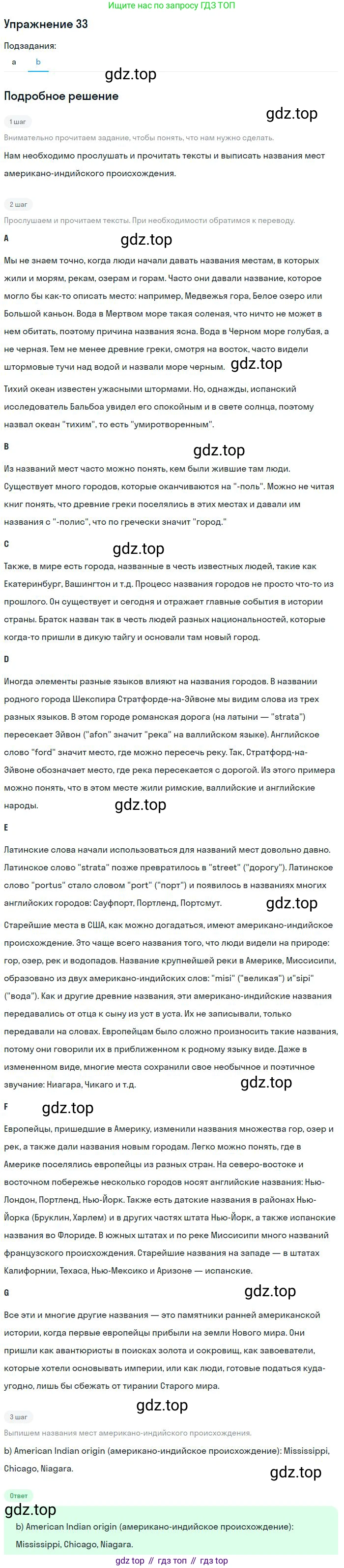 Английский язык (english), 9 класс Учебник (Student's book), авторы: Биболетова Мерем Забатовна, Бабушис Елена Евгеньевна, Кларк Ольга Игоревна, Морозова Алевтина Николаевна, издательство Просвещение, Москва, 2016, бирюзового цвета, страница 71, номер 33, Решение (продолжение 2)
