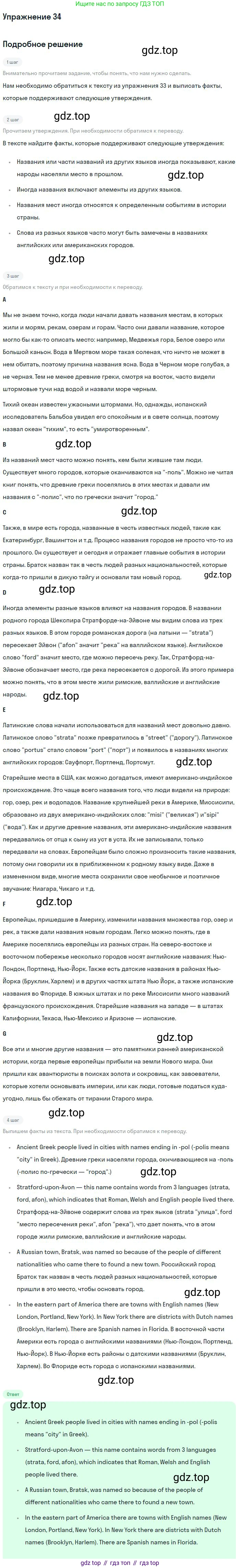 Английский язык (english), 9 класс Учебник (Student's book), авторы: Биболетова Мерем Забатовна, Бабушис Елена Евгеньевна, Кларк Ольга Игоревна, Морозова Алевтина Николаевна, издательство Просвещение, Москва, 2016, бирюзового цвета, страница 71, номер 34, Решение
